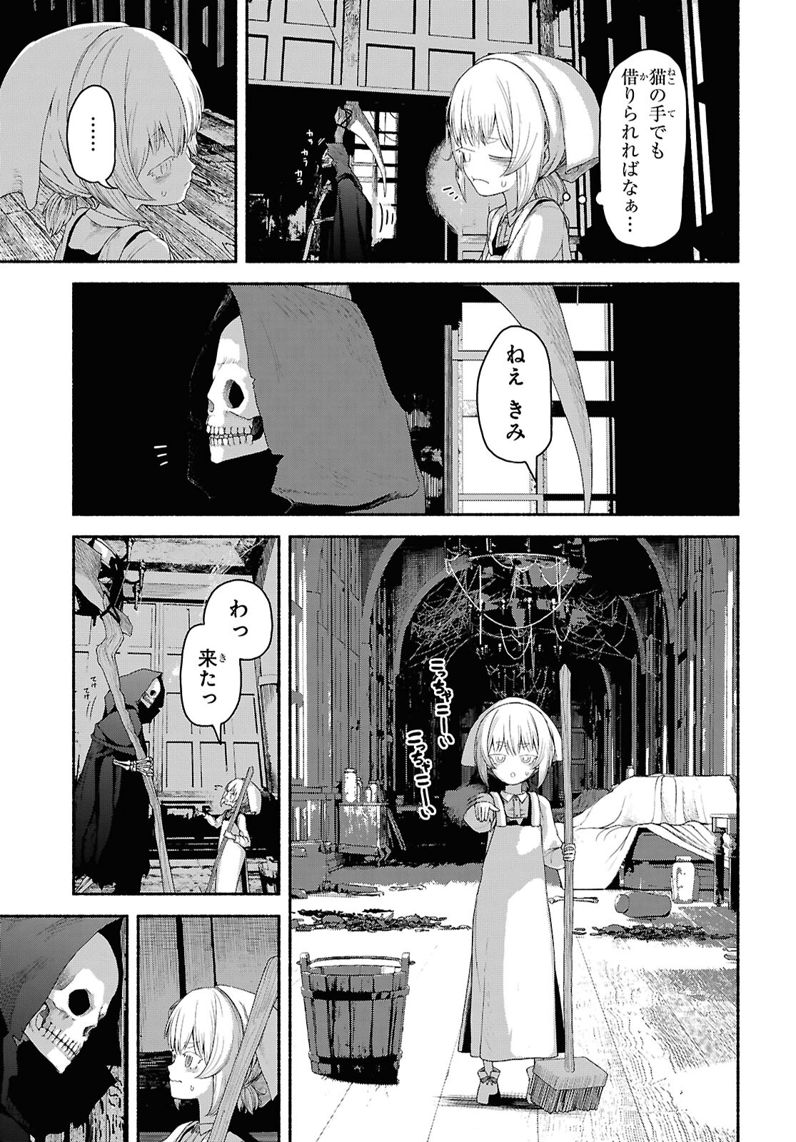 SHIRYOU MAJUTSU NO YOUGISHA Chap 2 - Pic 15