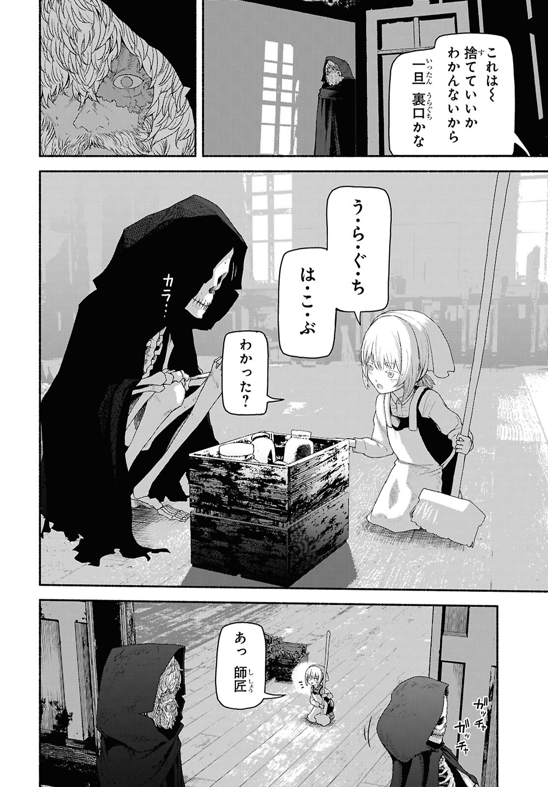 SHIRYOU MAJUTSU NO YOUGISHA Chap 2 - Pic 18