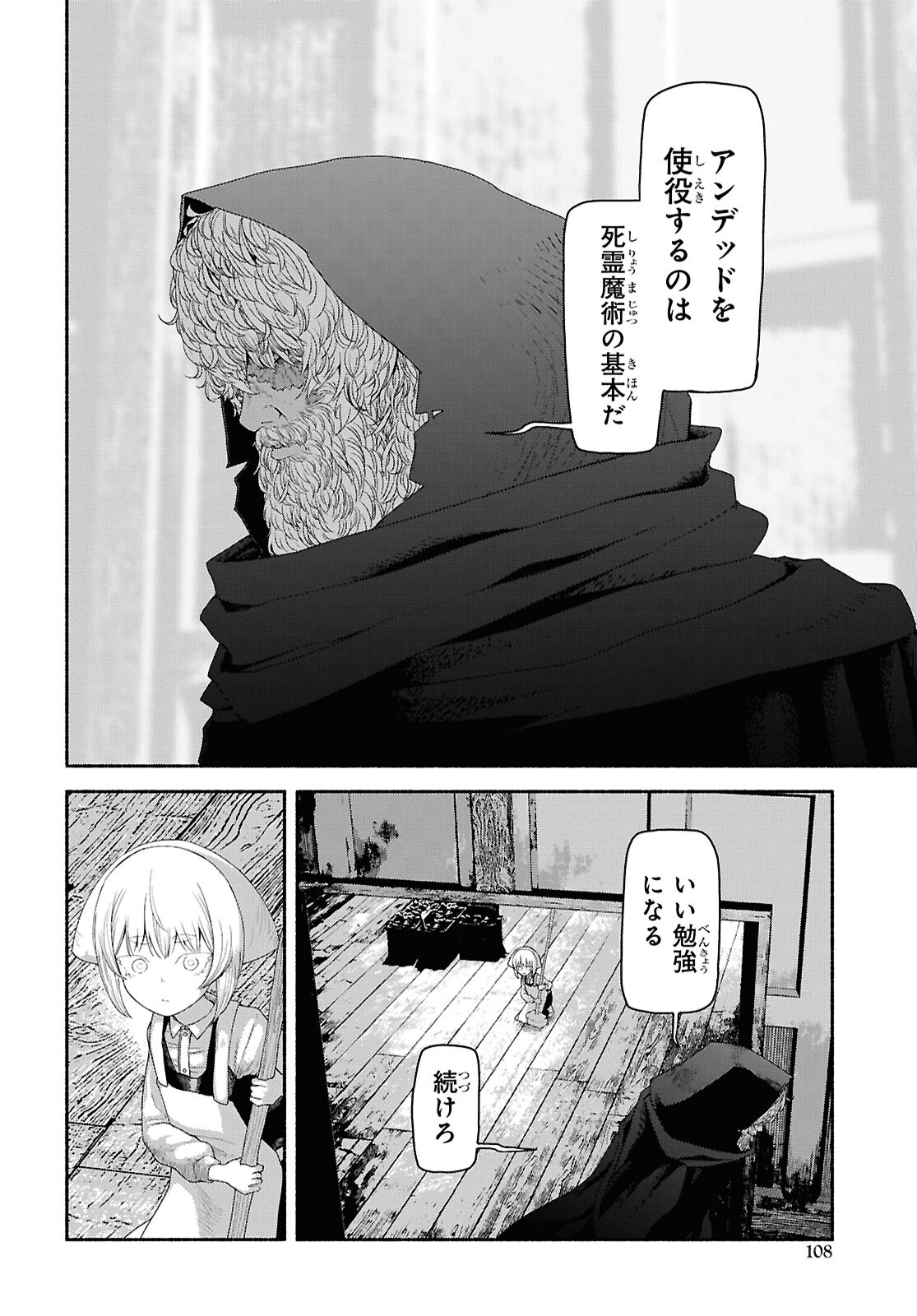SHIRYOU MAJUTSU NO YOUGISHA Chap 2 - Pic 20
