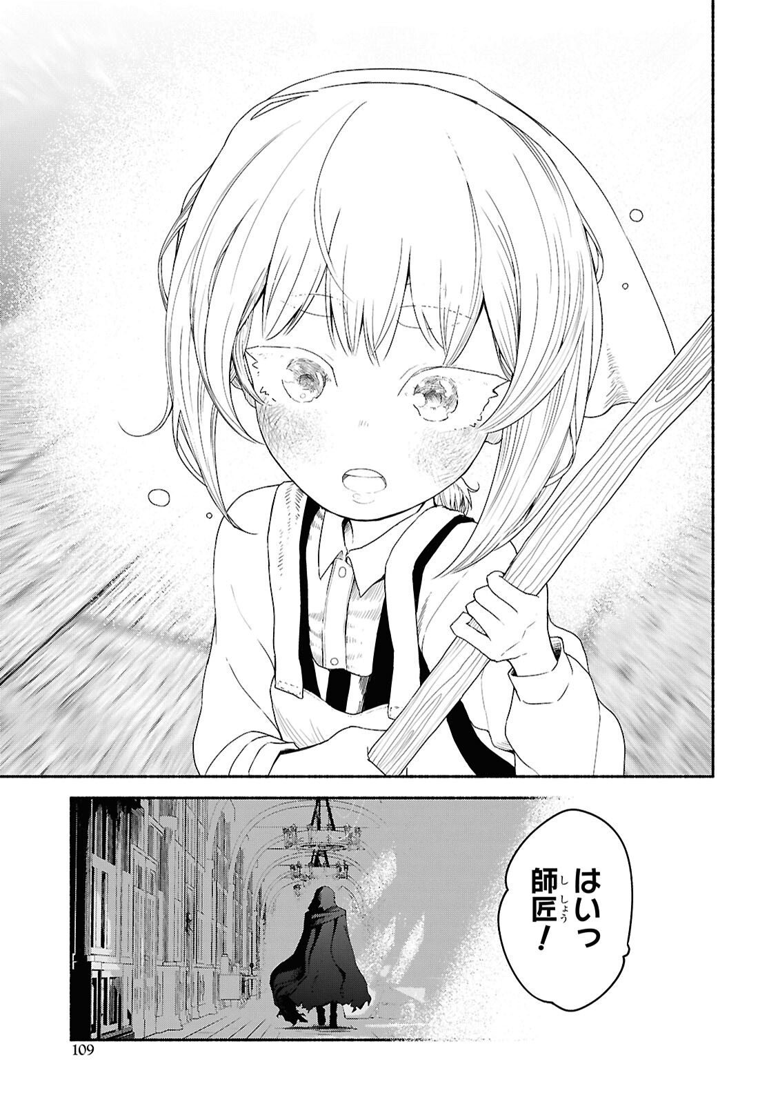 SHIRYOU MAJUTSU NO YOUGISHA Chap 2 - Pic 21