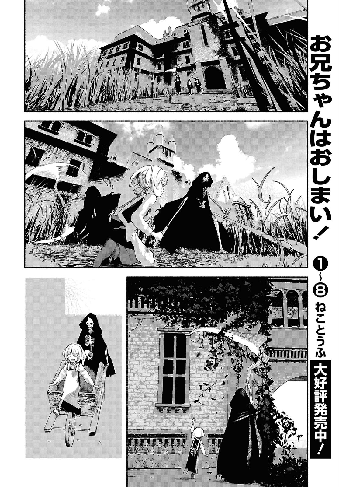 SHIRYOU MAJUTSU NO YOUGISHA Chap 2 - Pic 22