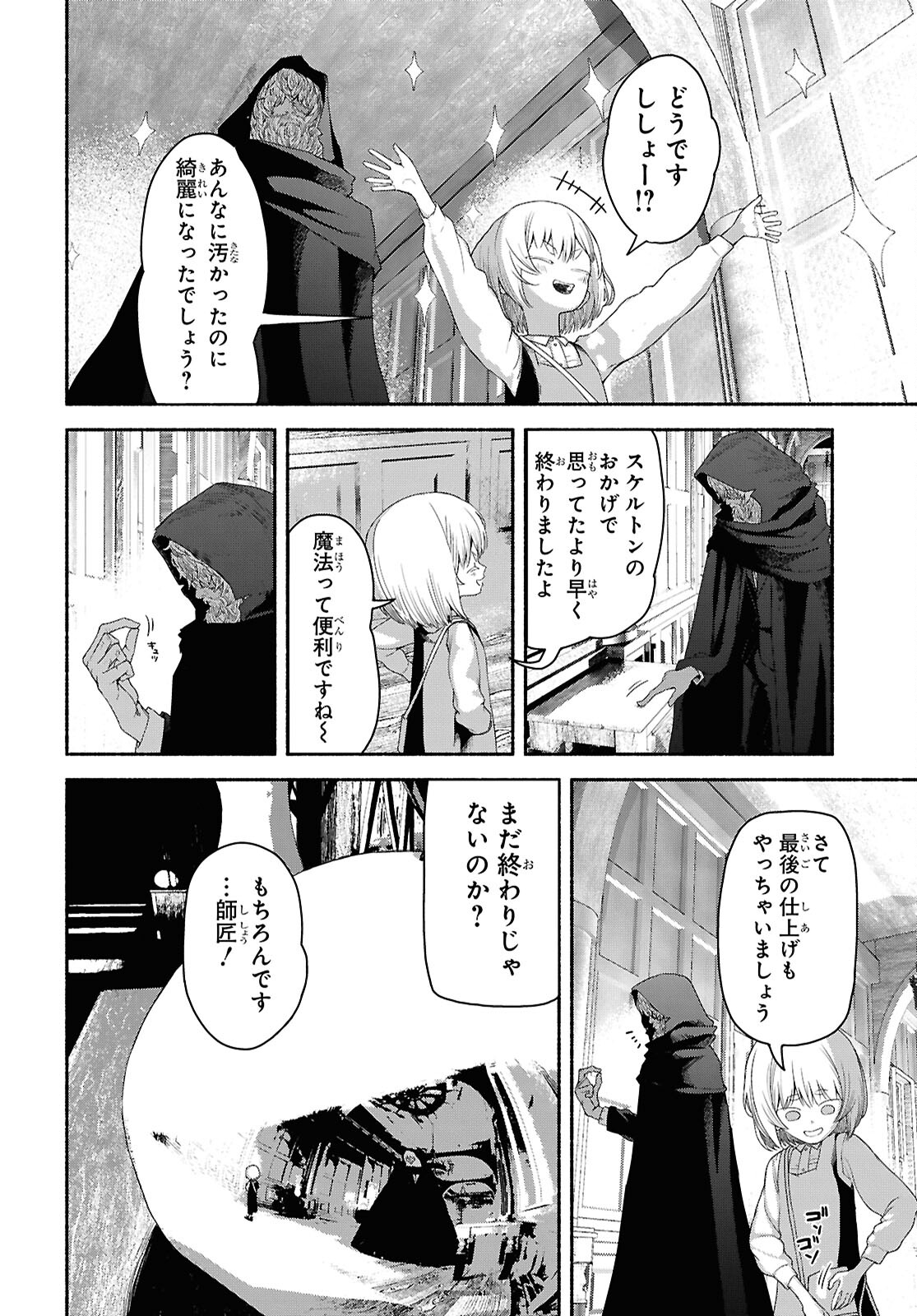 SHIRYOU MAJUTSU NO YOUGISHA Chap 2 - Pic 26