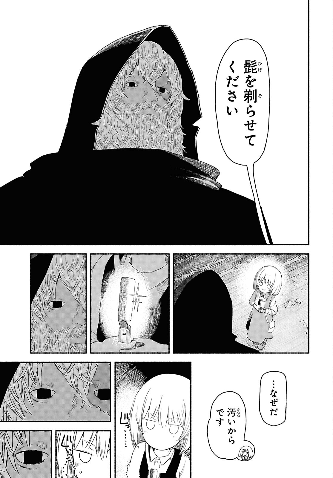 SHIRYOU MAJUTSU NO YOUGISHA Chap 2 - Pic 27