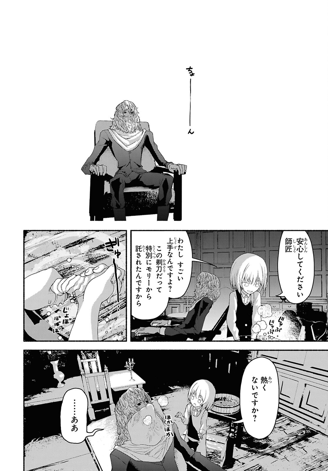 SHIRYOU MAJUTSU NO YOUGISHA Chap 2 - Pic 28