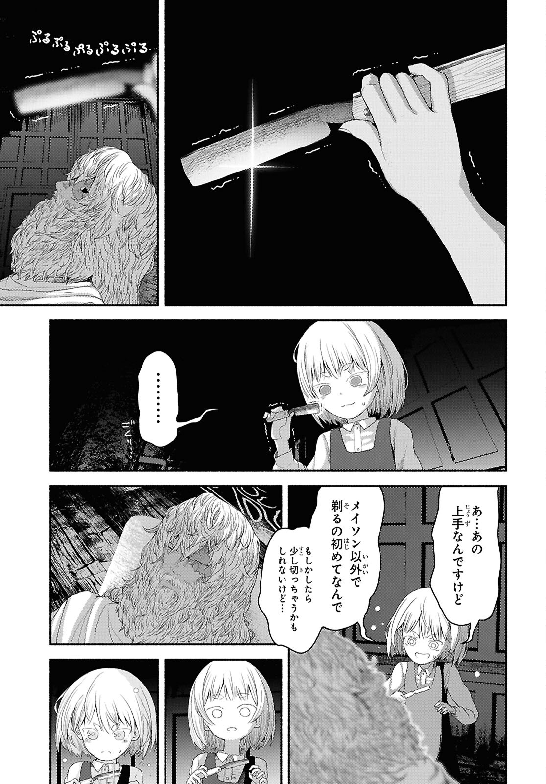 SHIRYOU MAJUTSU NO YOUGISHA Chap 2 - Pic 29