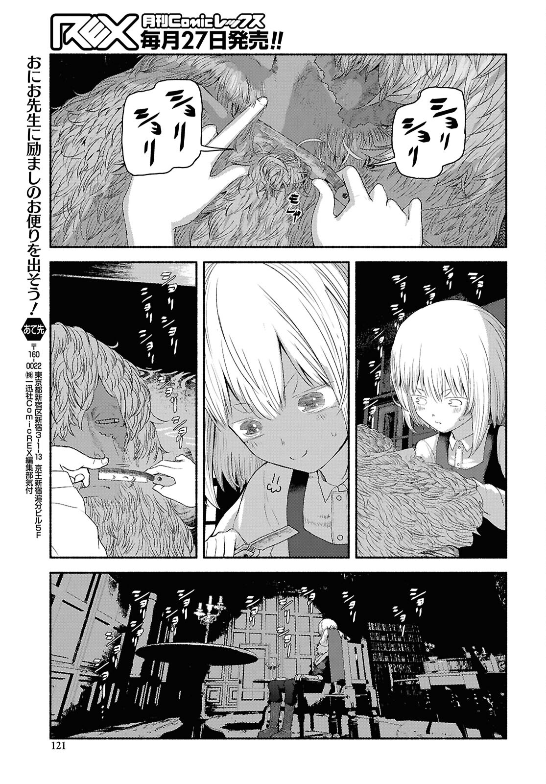 SHIRYOU MAJUTSU NO YOUGISHA Chap 2 - Pic 33