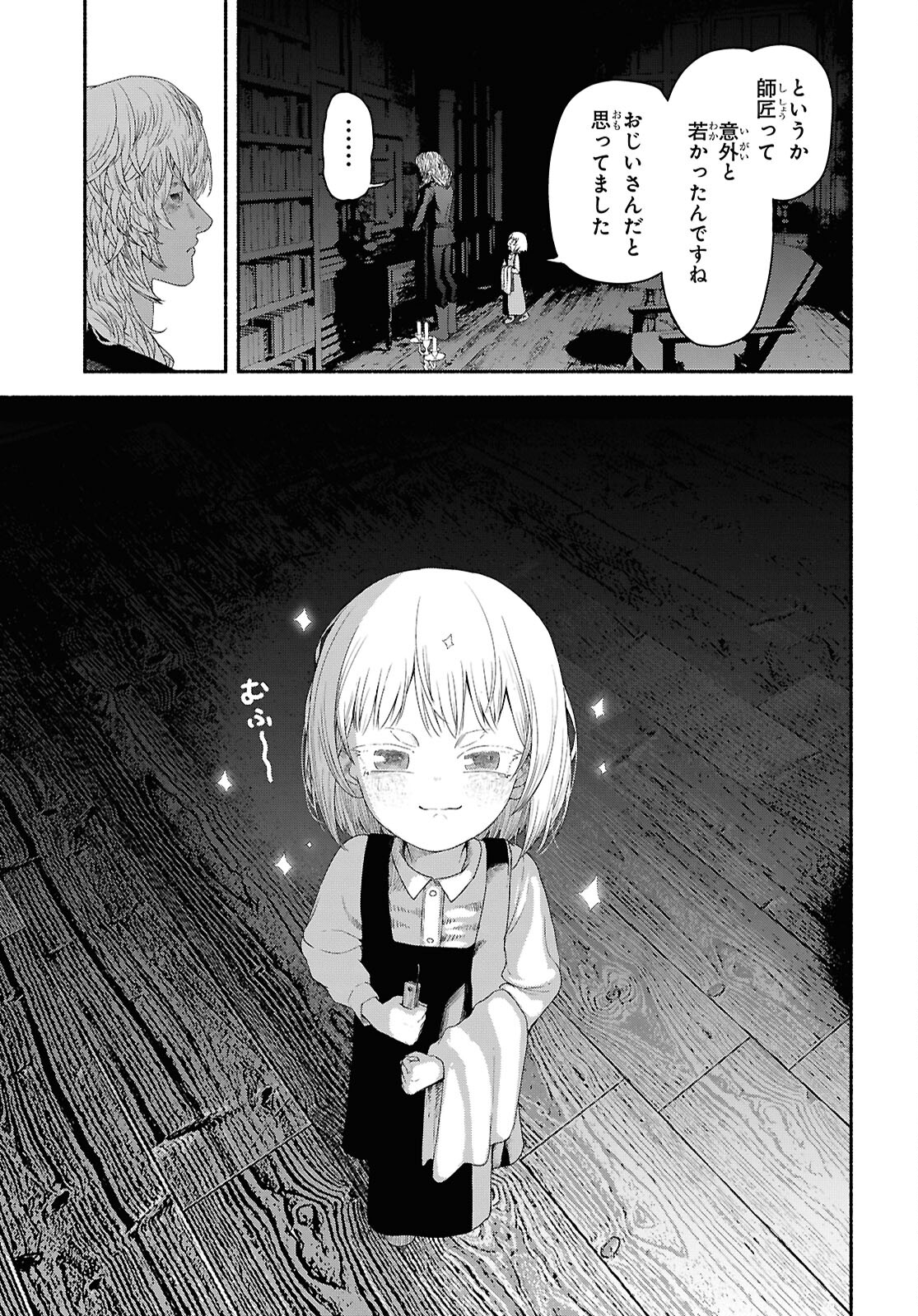 SHIRYOU MAJUTSU NO YOUGISHA Chap 2 - Pic 37
