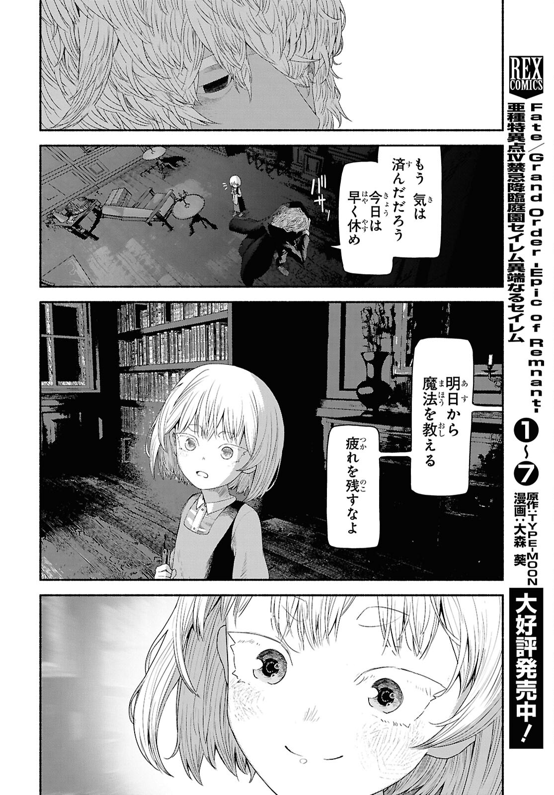 SHIRYOU MAJUTSU NO YOUGISHA Chap 2 - Pic 38