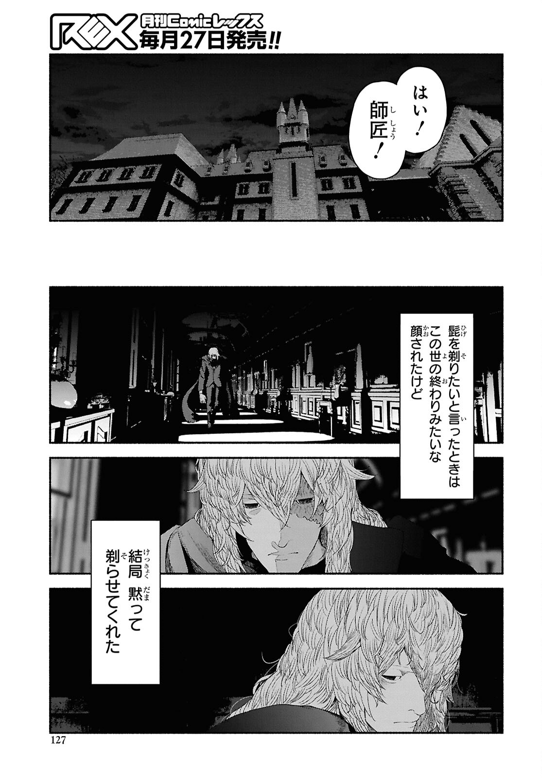 SHIRYOU MAJUTSU NO YOUGISHA Chap 2 - Pic 39