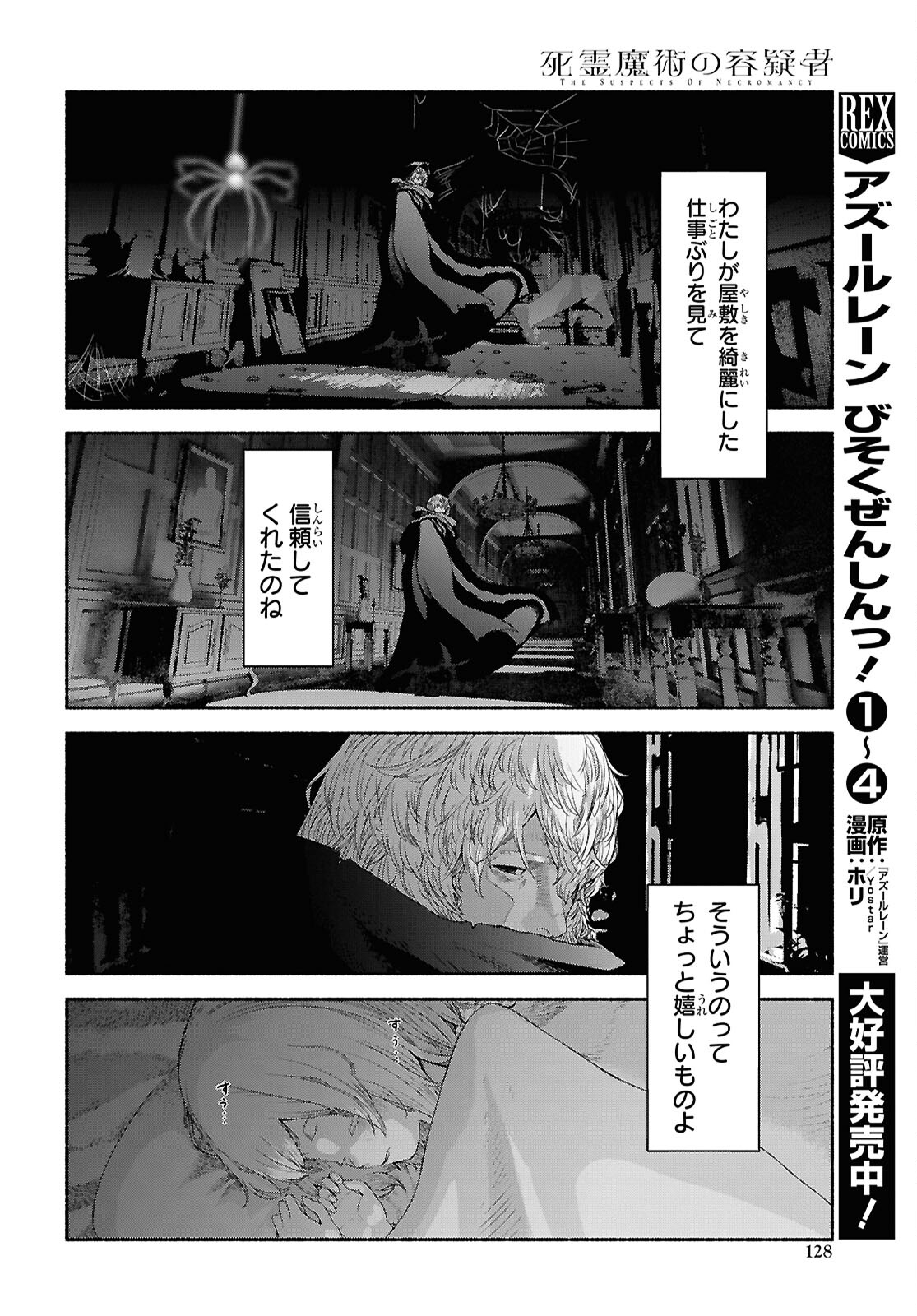 SHIRYOU MAJUTSU NO YOUGISHA Chap 2 - Pic 40
