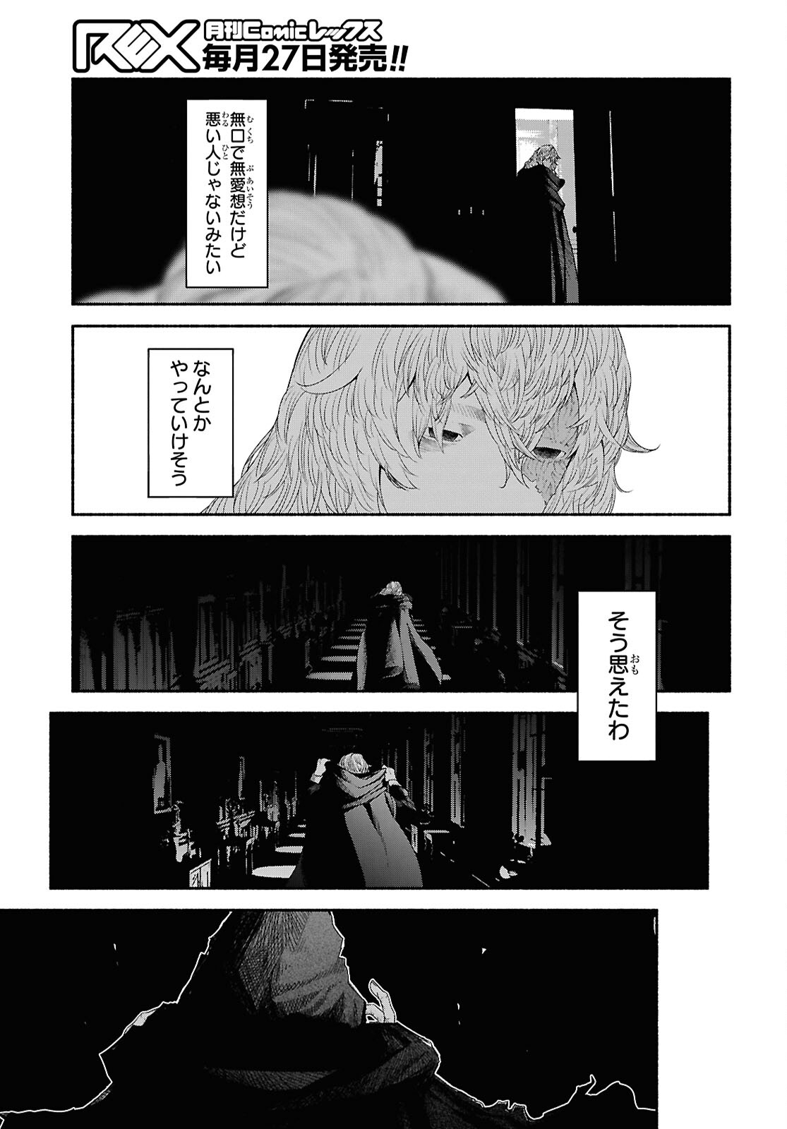 SHIRYOU MAJUTSU NO YOUGISHA Chap 2 - Pic 41