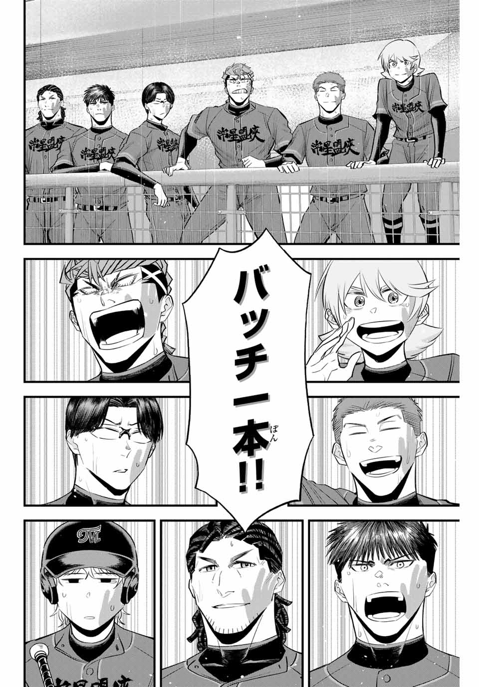 Read IRREGULARS Chapter 135 [High Quality / Full] - Page 12 - nicomanga.com