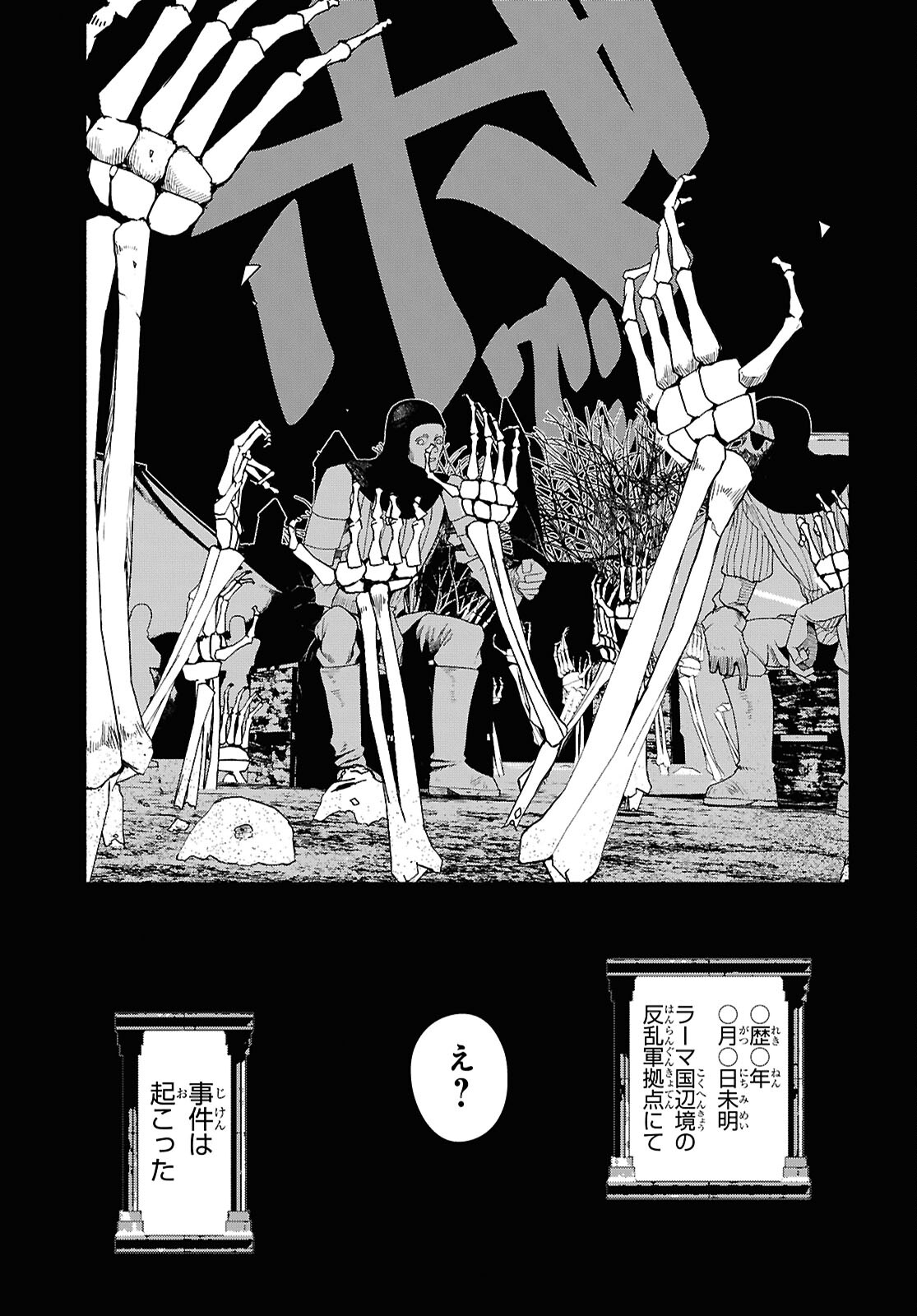 SHIRYOU MAJUTSU NO YOUGISHA Chap 2 - Pic 43