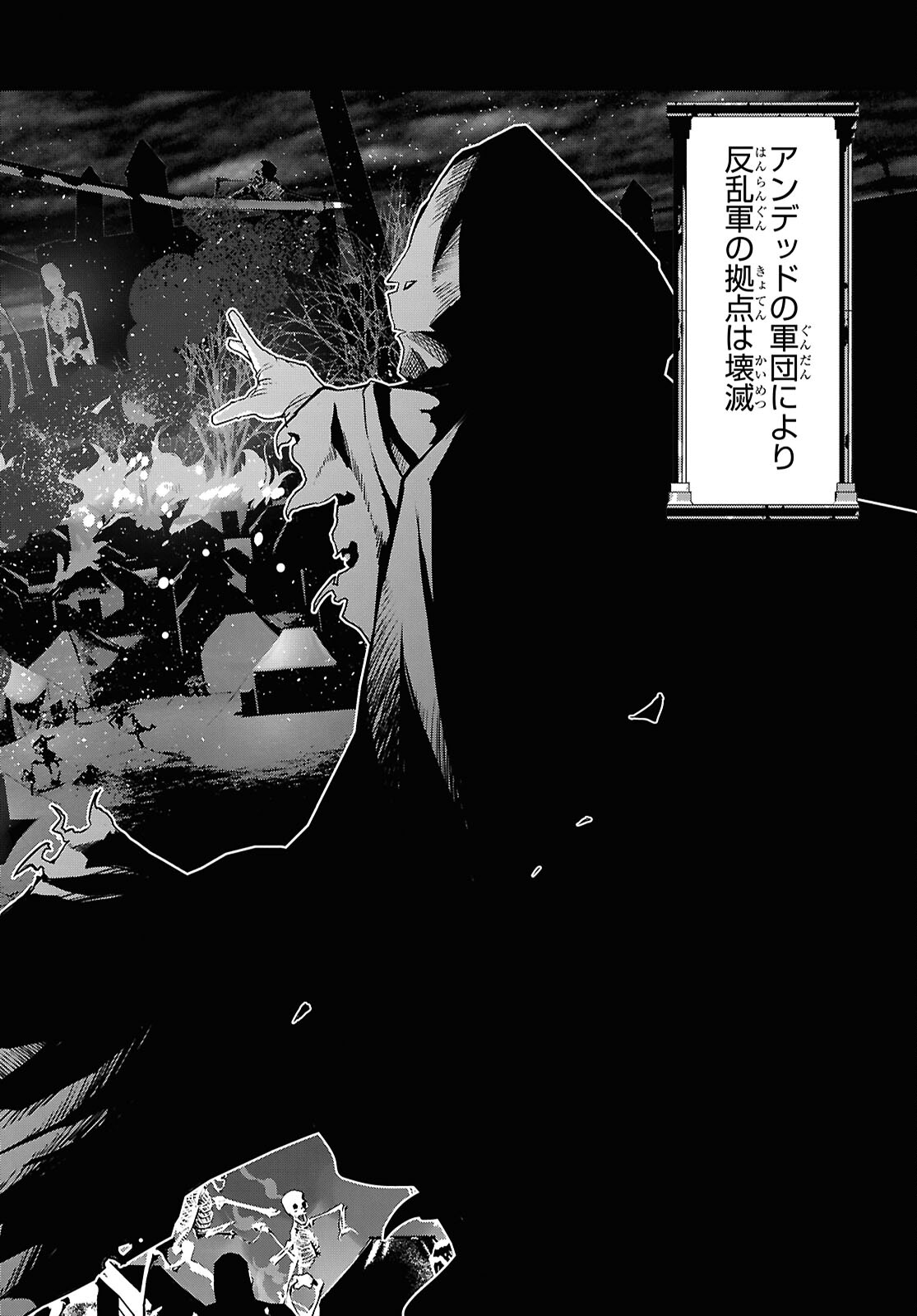 SHIRYOU MAJUTSU NO YOUGISHA Chap 2 - Pic 44