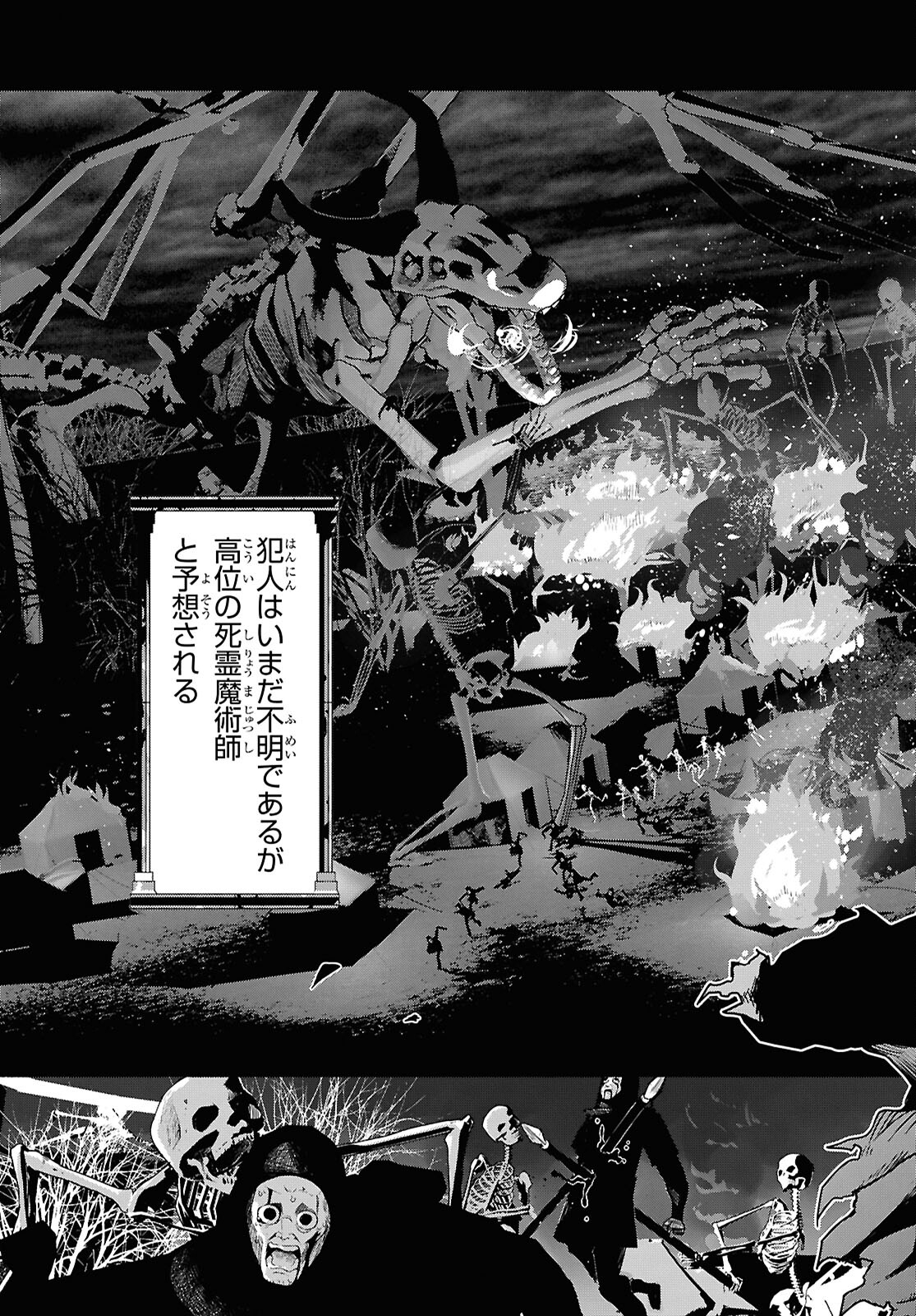 SHIRYOU MAJUTSU NO YOUGISHA Chap 2 - Pic 45
