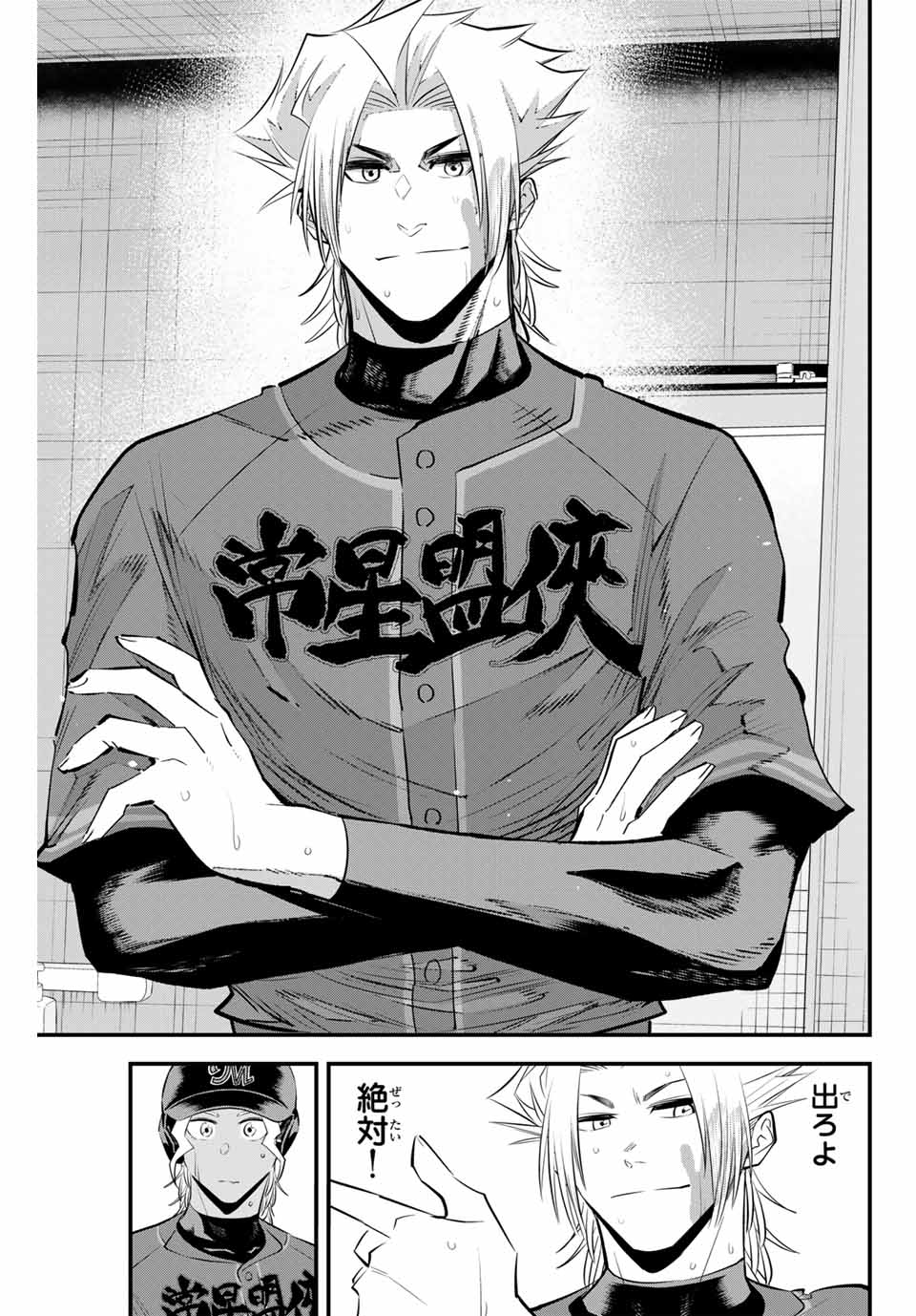 Read IRREGULARS Chapter 135 [High Quality / Full] - Page 13 - nicomanga.com