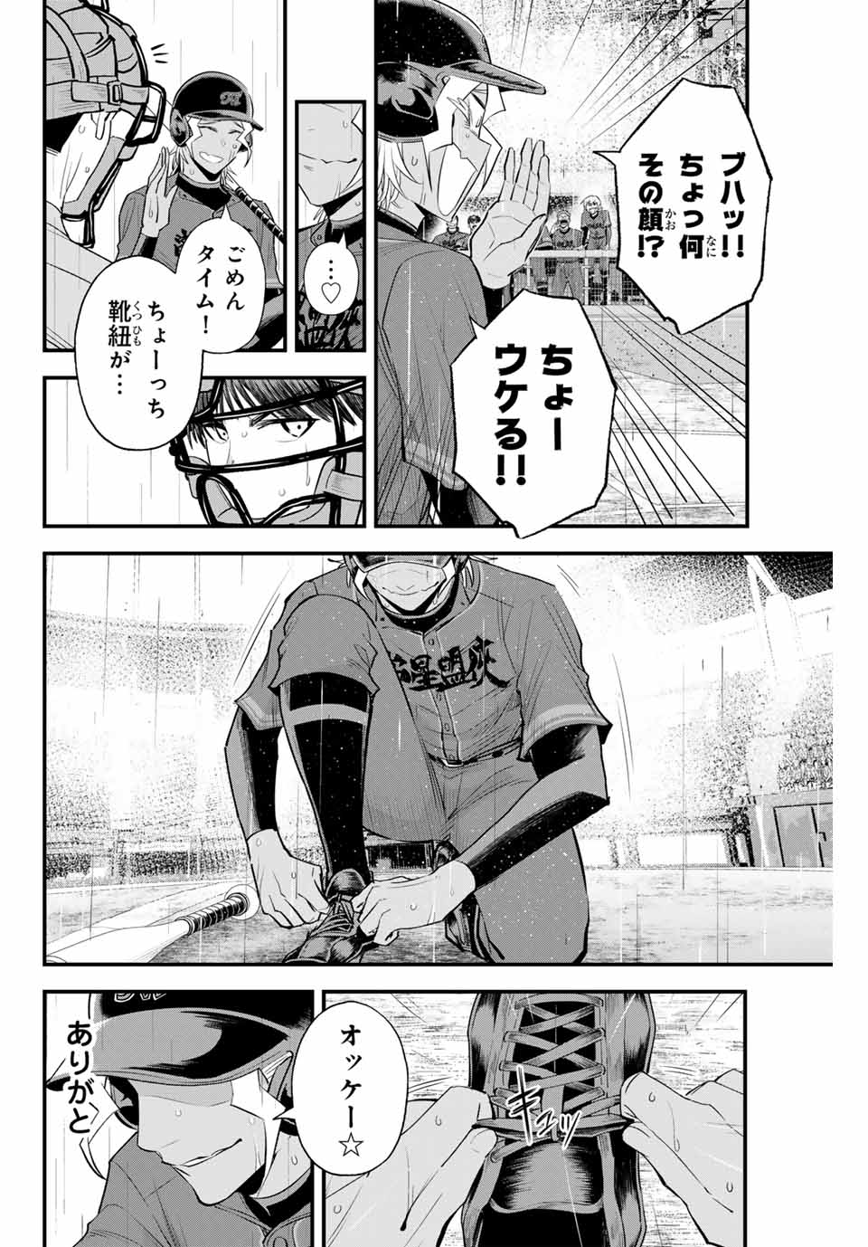 Read IRREGULARS Chapter 135 [High Quality / Full] - Page 14 - nicomanga.com