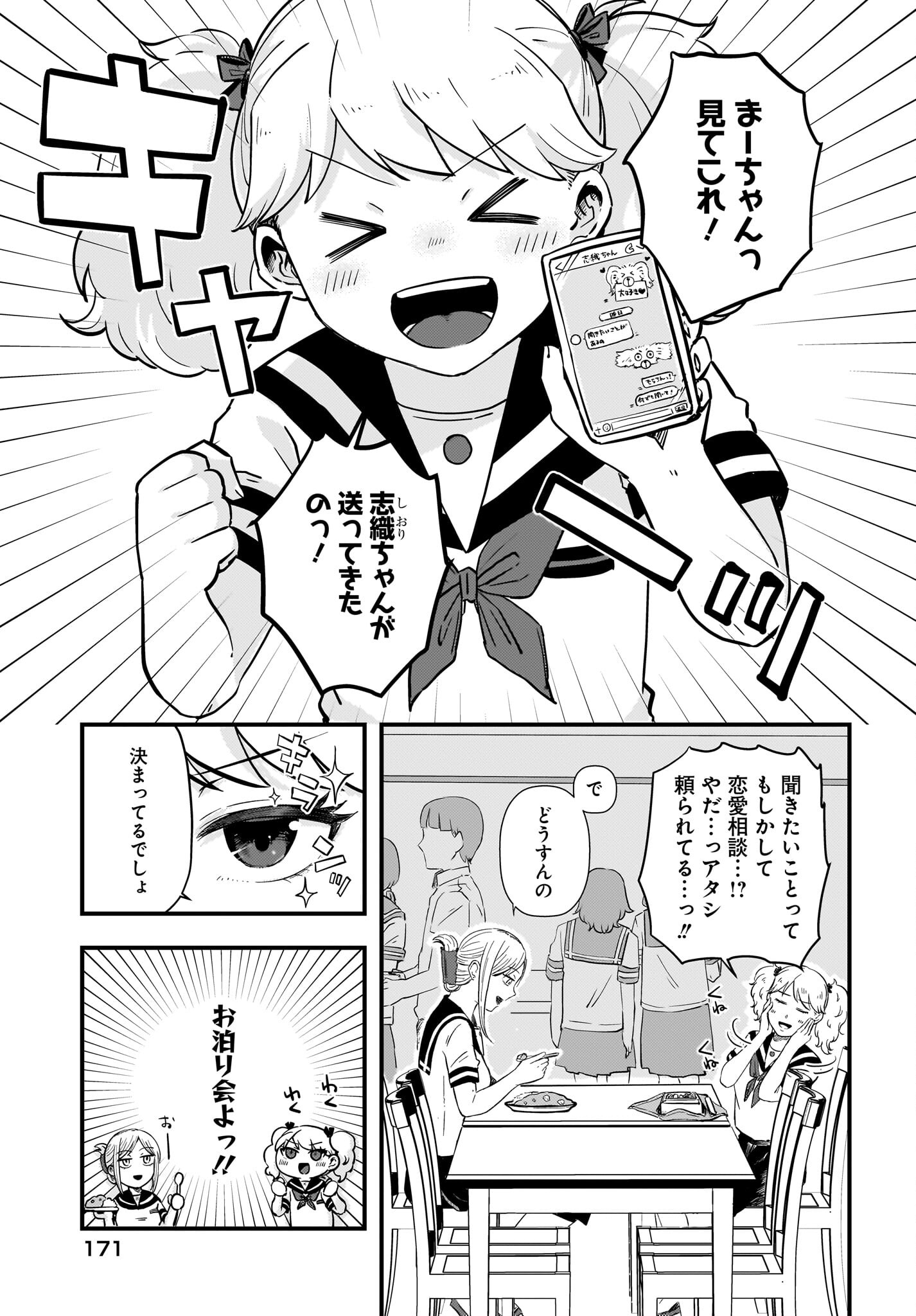 Kitamachi-san wa 