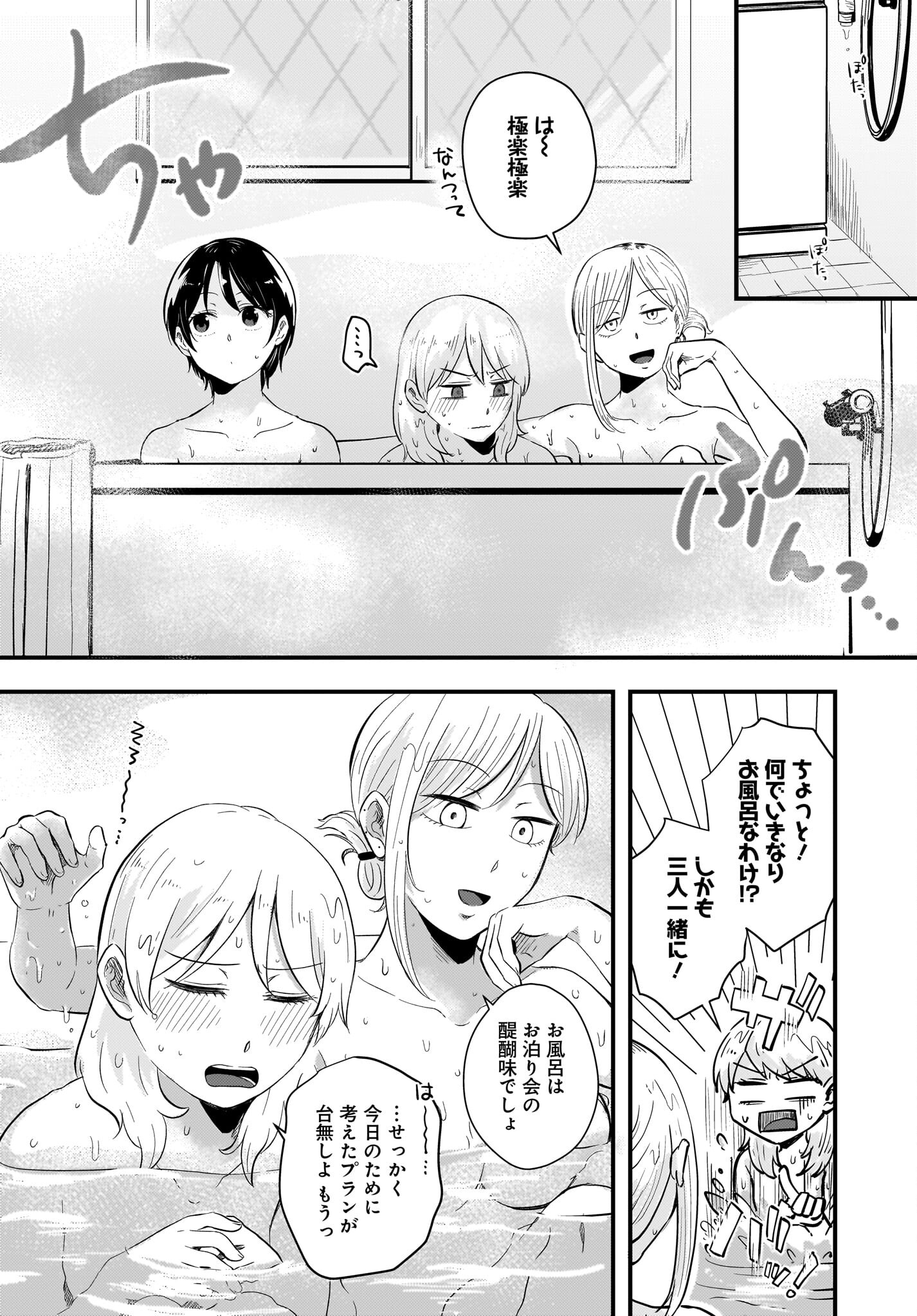 Kitamachi-san wa 