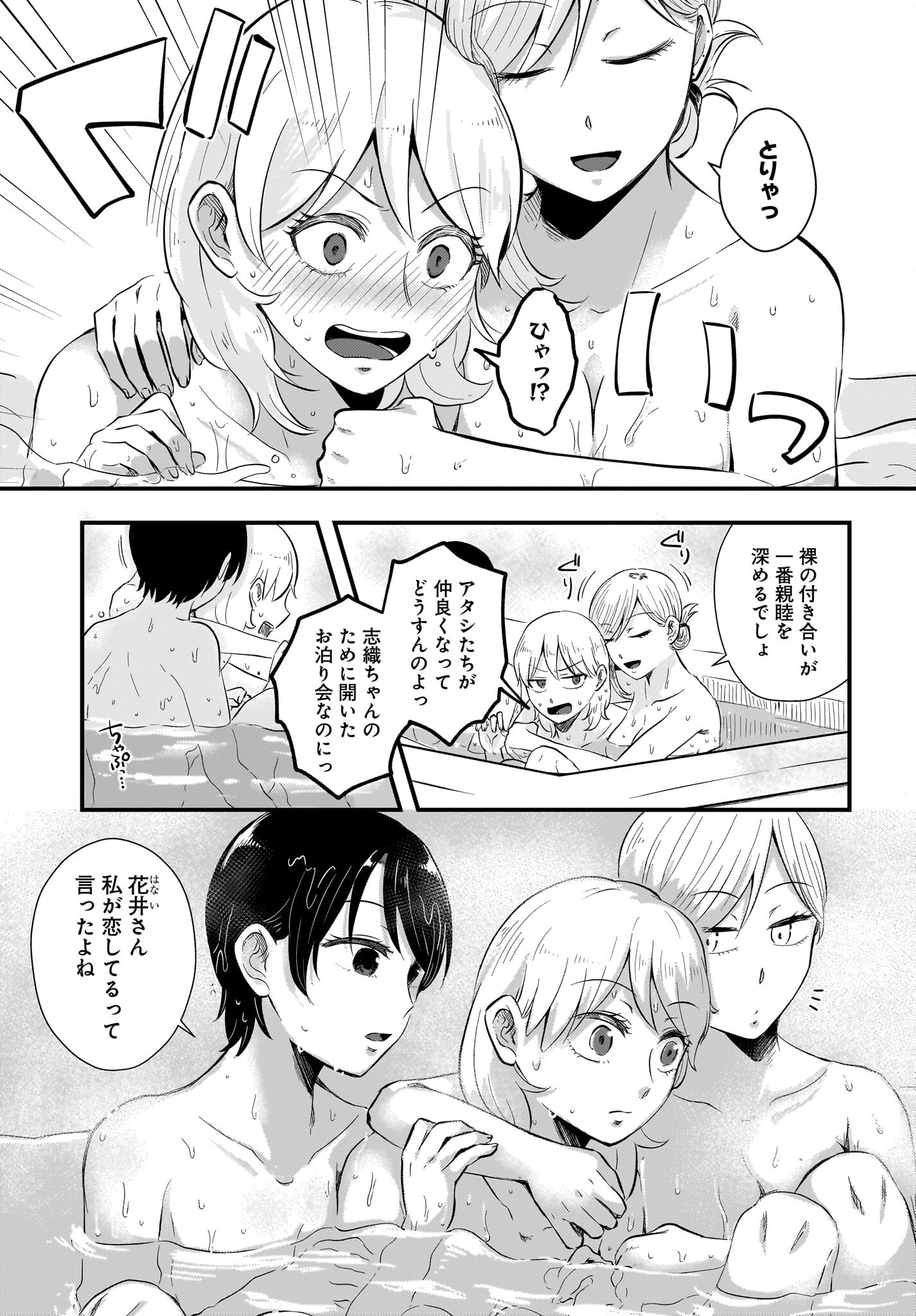 Kitamachi-san wa 