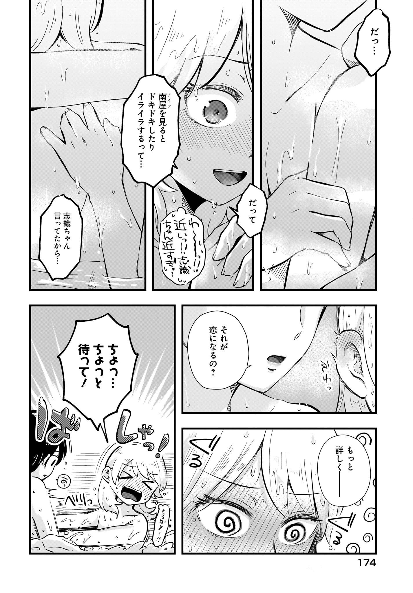 Kitamachi-san wa 