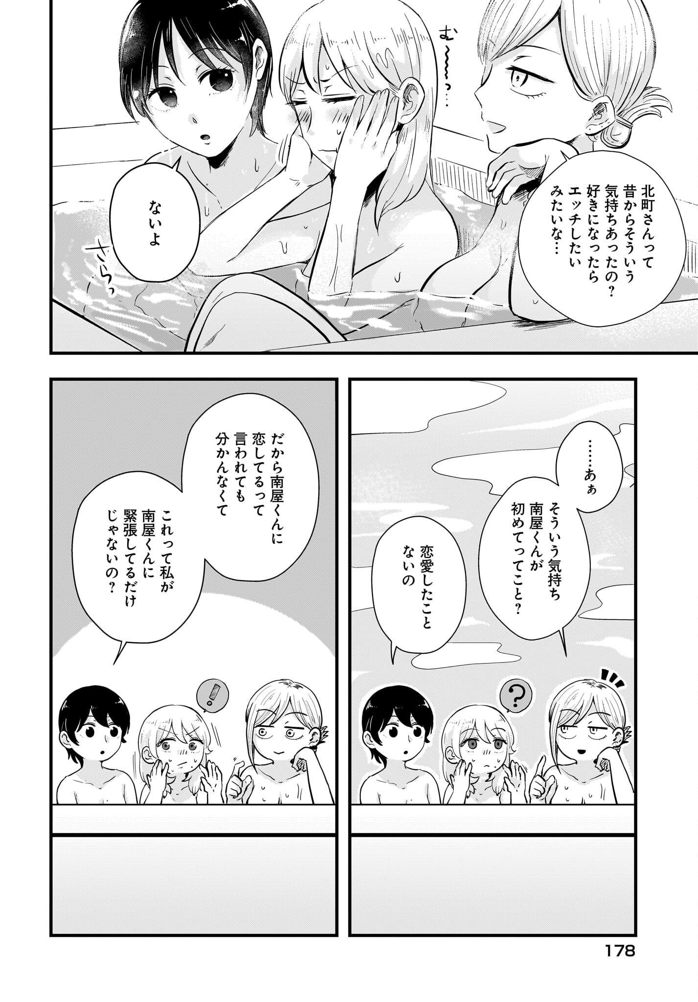 Kitamachi-san wa 