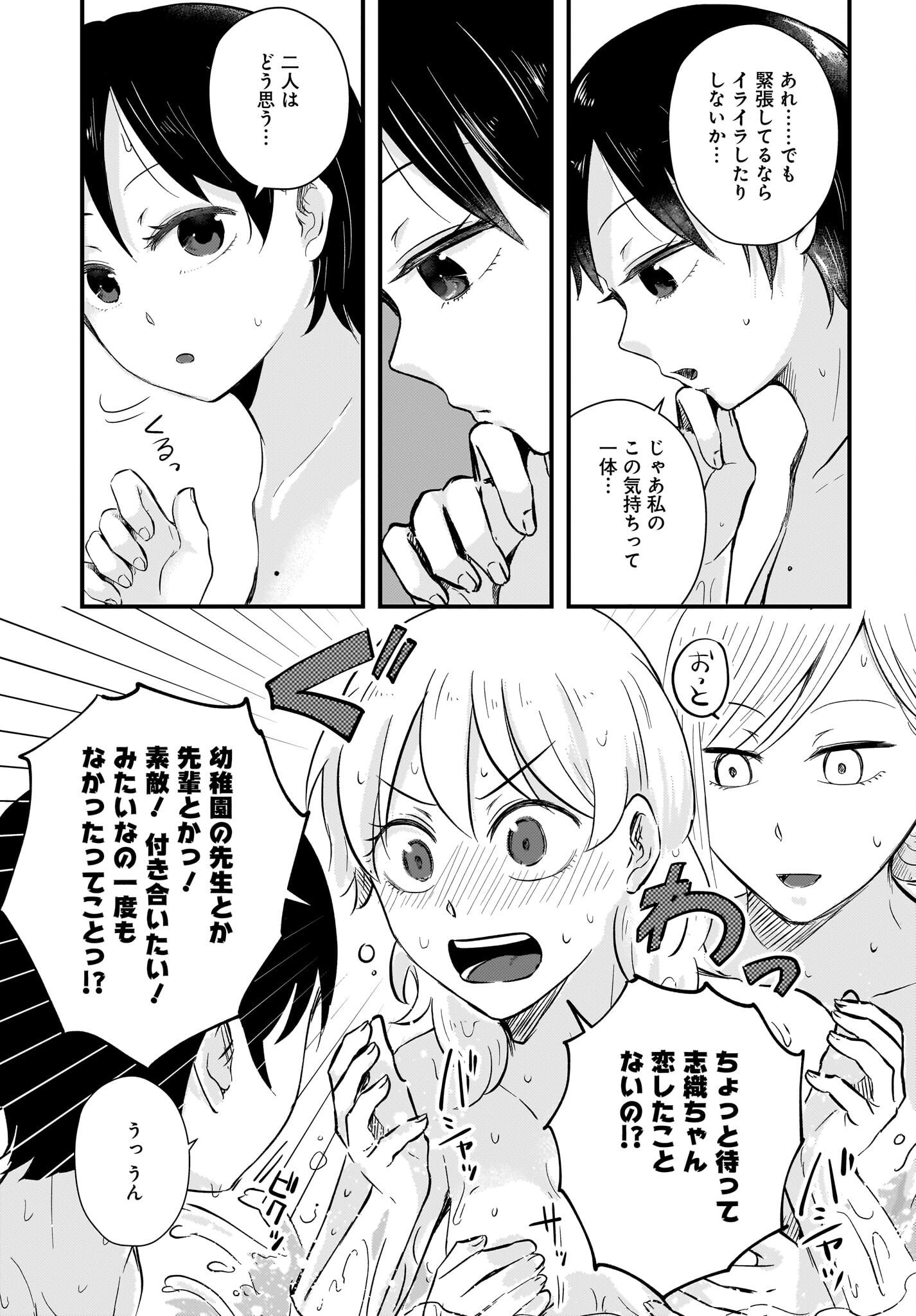 Kitamachi-san wa 
