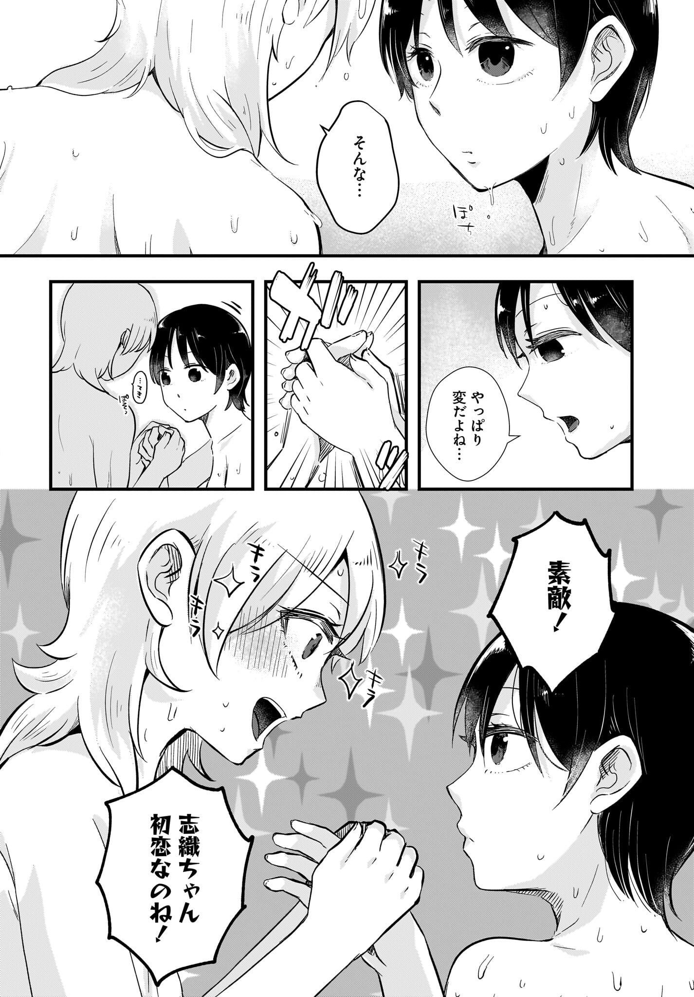 Kitamachi-san wa 