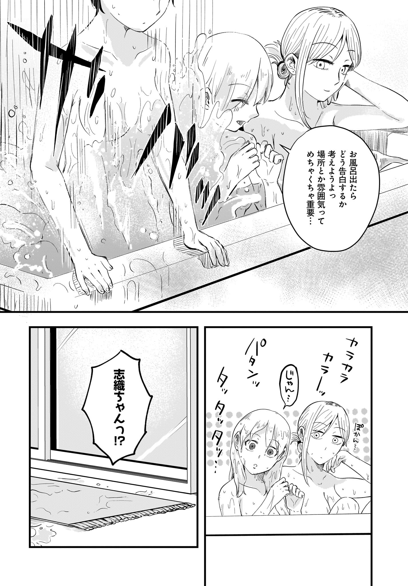 Kitamachi-san wa 