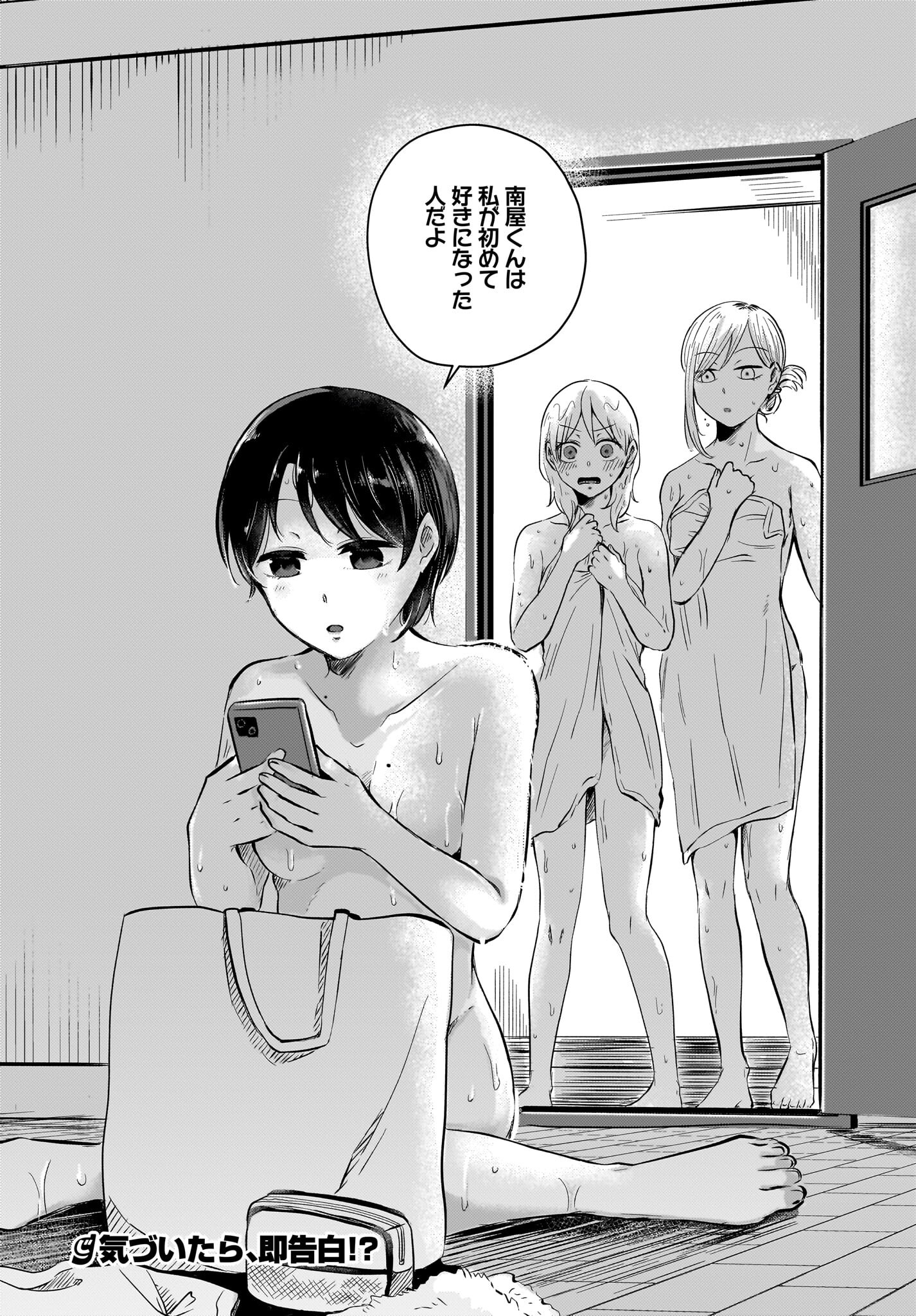 Kitamachi-san wa 