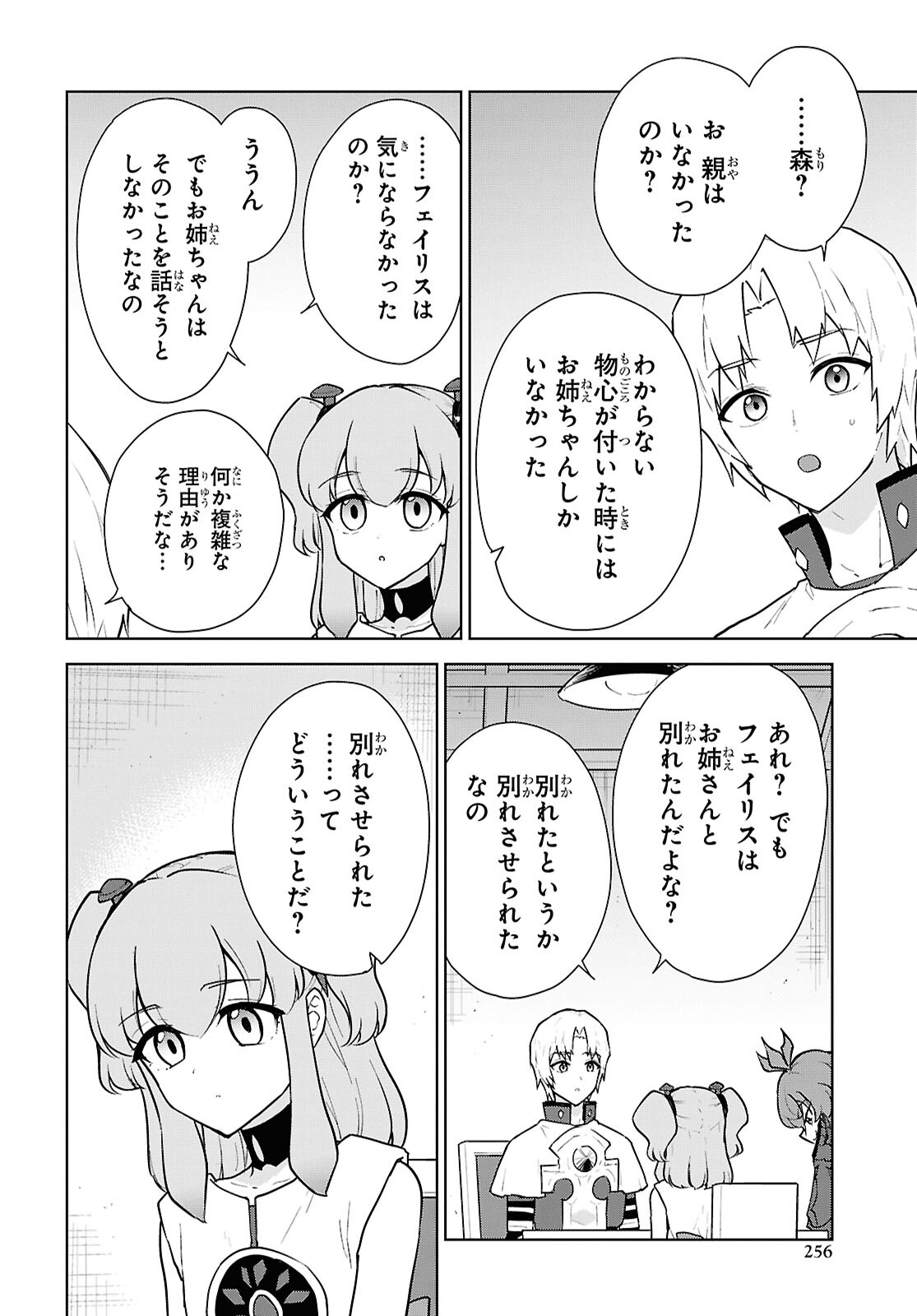 CHEAT SKILL SHISHA SOSEI GA KAKUSEI SHITE INISHIENO MAOUGUN WO FUKKATSU SASETE SHIMAIMASHITA ~DARE MO SHINASENAI SAIKYOU HIIRO~ Chap 50 - Pic 6