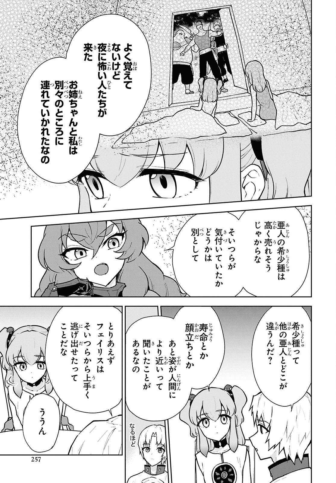 CHEAT SKILL SHISHA SOSEI GA KAKUSEI SHITE INISHIENO MAOUGUN WO FUKKATSU SASETE SHIMAIMASHITA ~DARE MO SHINASENAI SAIKYOU HIIRO~ Chap 50 - Pic 7