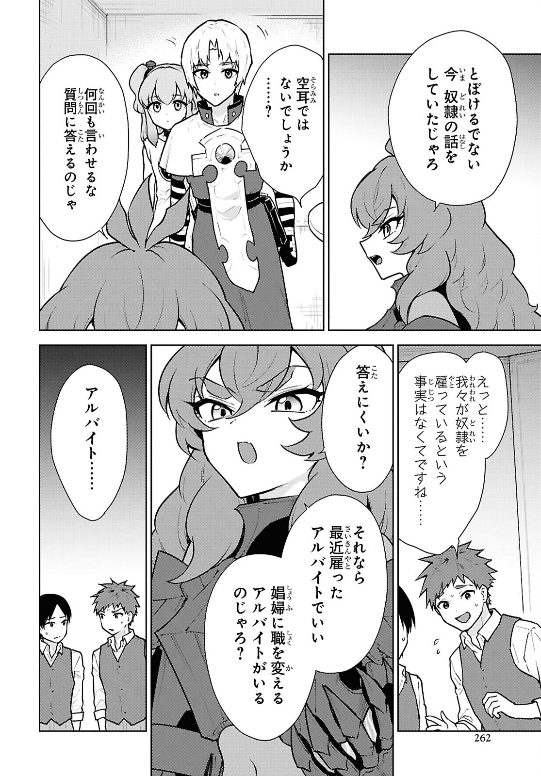 CHEAT SKILL SHISHA SOSEI GA KAKUSEI SHITE INISHIENO MAOUGUN WO FUKKATSU SASETE SHIMAIMASHITA ~DARE MO SHINASENAI SAIKYOU HIIRO~ Chap 50 - Pic 12