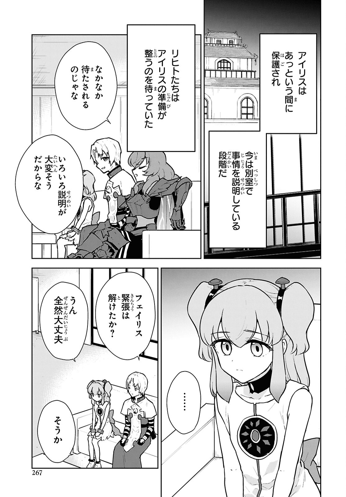 CHEAT SKILL SHISHA SOSEI GA KAKUSEI SHITE INISHIENO MAOUGUN WO FUKKATSU SASETE SHIMAIMASHITA ~DARE MO SHINASENAI SAIKYOU HIIRO~ Chap 50 - Pic 17