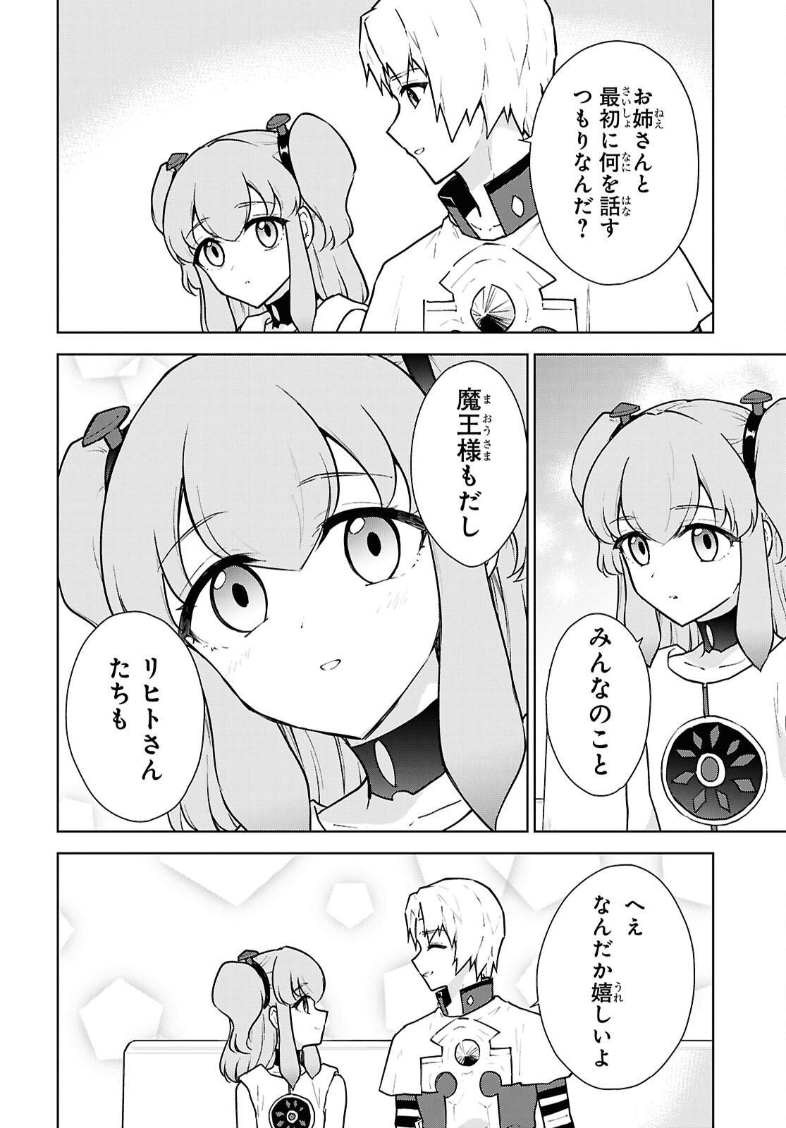 CHEAT SKILL SHISHA SOSEI GA KAKUSEI SHITE INISHIENO MAOUGUN WO FUKKATSU SASETE SHIMAIMASHITA ~DARE MO SHINASENAI SAIKYOU HIIRO~ Chap 50 - Pic 18