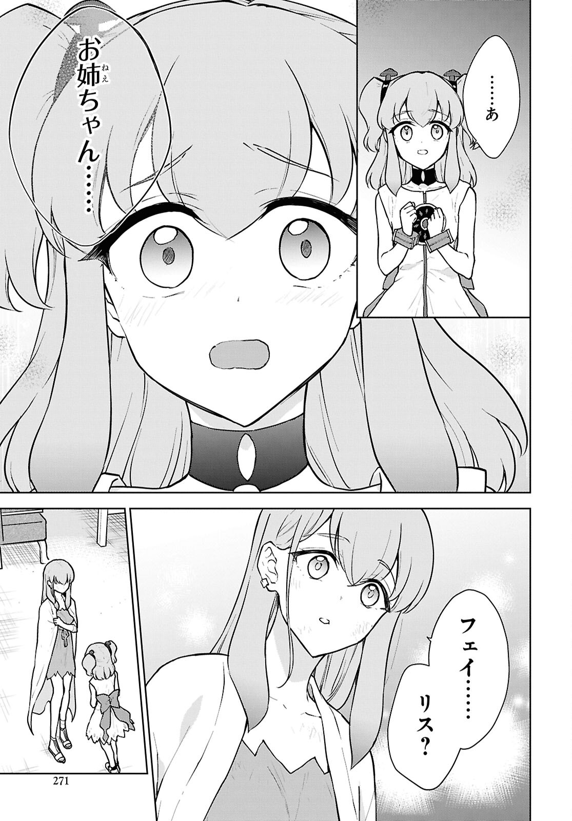 CHEAT SKILL SHISHA SOSEI GA KAKUSEI SHITE INISHIENO MAOUGUN WO FUKKATSU SASETE SHIMAIMASHITA ~DARE MO SHINASENAI SAIKYOU HIIRO~ Chap 50 - Pic 21