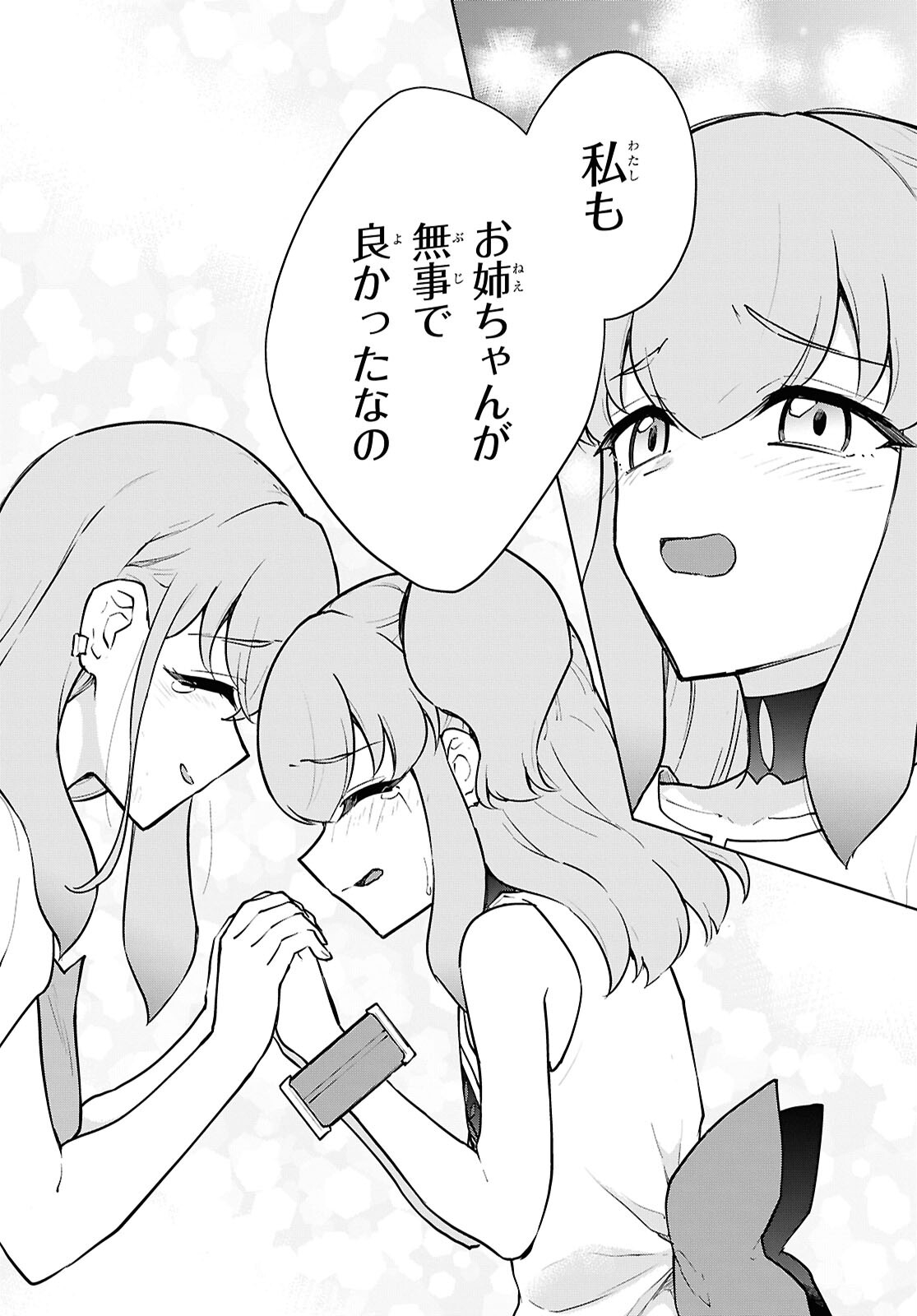 CHEAT SKILL SHISHA SOSEI GA KAKUSEI SHITE INISHIENO MAOUGUN WO FUKKATSU SASETE SHIMAIMASHITA ~DARE MO SHINASENAI SAIKYOU HIIRO~ Chap 50 - Pic 24