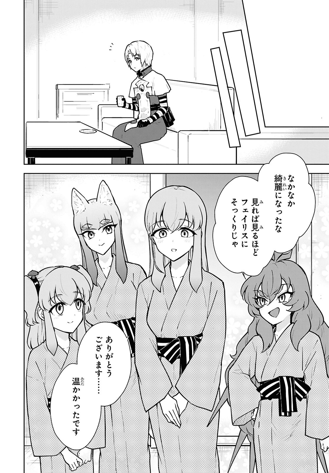 CHEAT SKILL SHISHA SOSEI GA KAKUSEI SHITE INISHIENO MAOUGUN WO FUKKATSU SASETE SHIMAIMASHITA ~DARE MO SHINASENAI SAIKYOU HIIRO~ Chap 50 - Pic 26