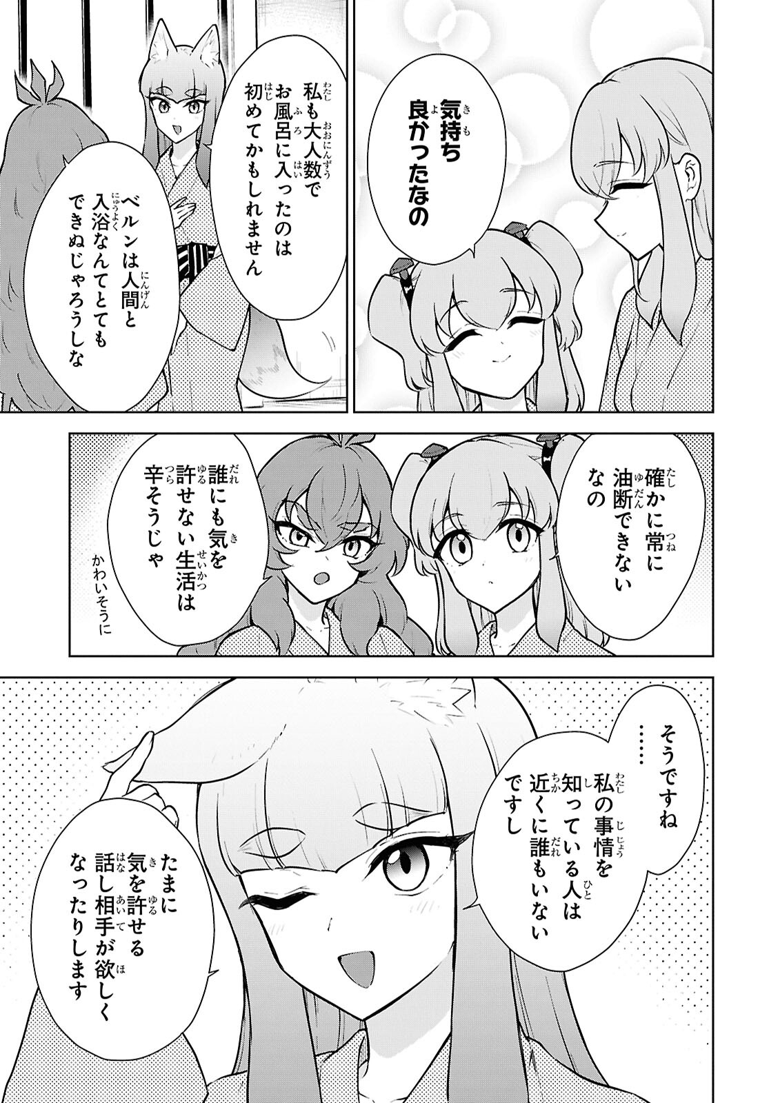 CHEAT SKILL SHISHA SOSEI GA KAKUSEI SHITE INISHIENO MAOUGUN WO FUKKATSU SASETE SHIMAIMASHITA ~DARE MO SHINASENAI SAIKYOU HIIRO~ Chap 50 - Pic 27