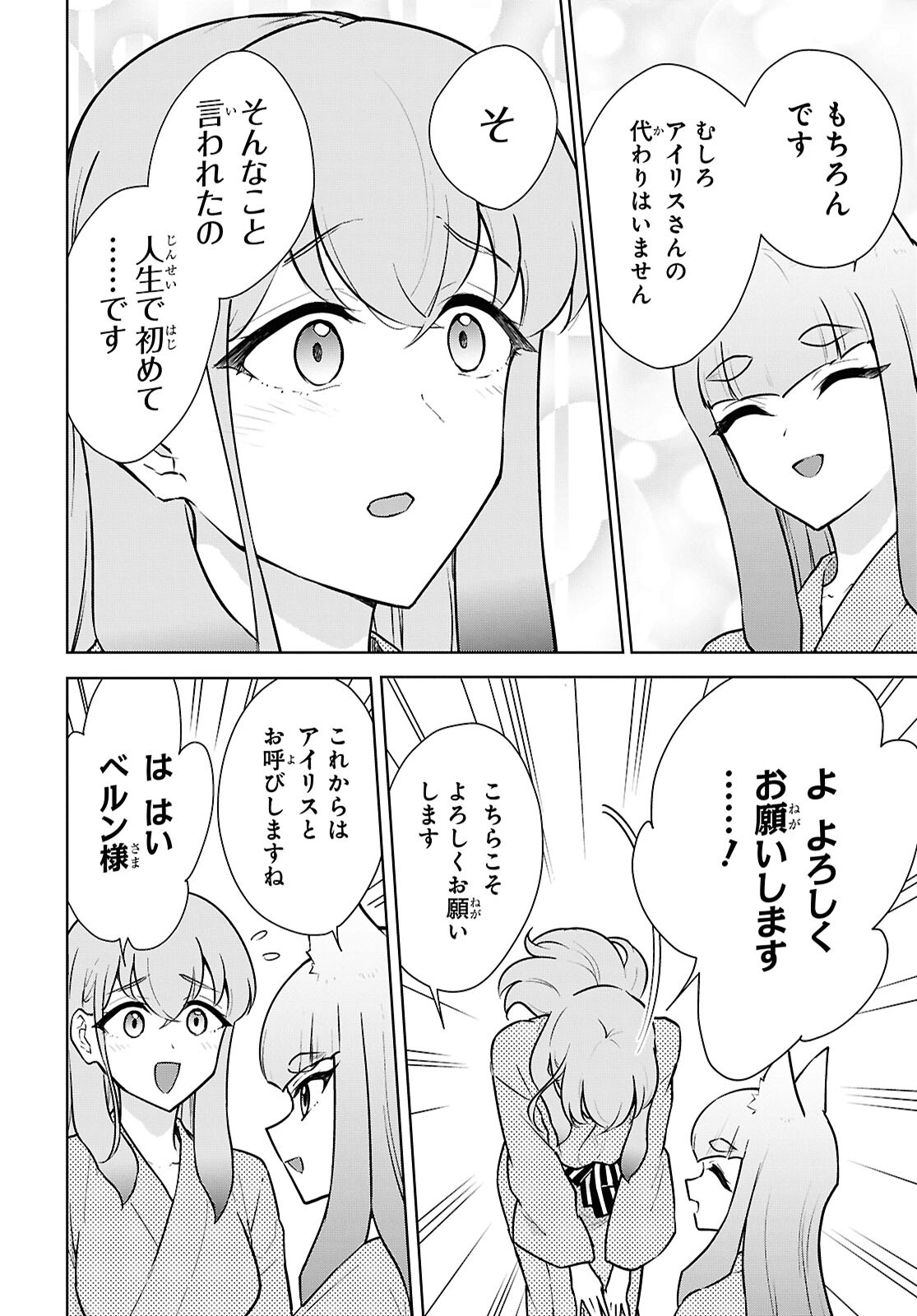 CHEAT SKILL SHISHA SOSEI GA KAKUSEI SHITE INISHIENO MAOUGUN WO FUKKATSU SASETE SHIMAIMASHITA ~DARE MO SHINASENAI SAIKYOU HIIRO~ Chap 50 - Pic 30