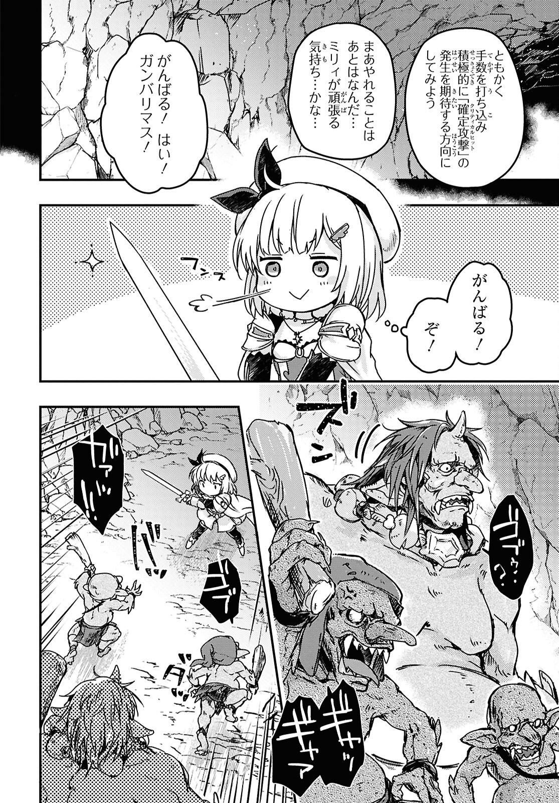 BOUKENSHA PARTY O TSUIHOU SARETA KAIFUKUSHI NO SHOUJO O HIRO TTE IKUSEI SHITARA, MASAKA NO SAIKYOU SHOKUGYOU NI TENSHOKU!? OMAKE NI KANOJO NO YOUSU GA NANIYARA OKASHIKUTE... Chap 16 - Pic 8