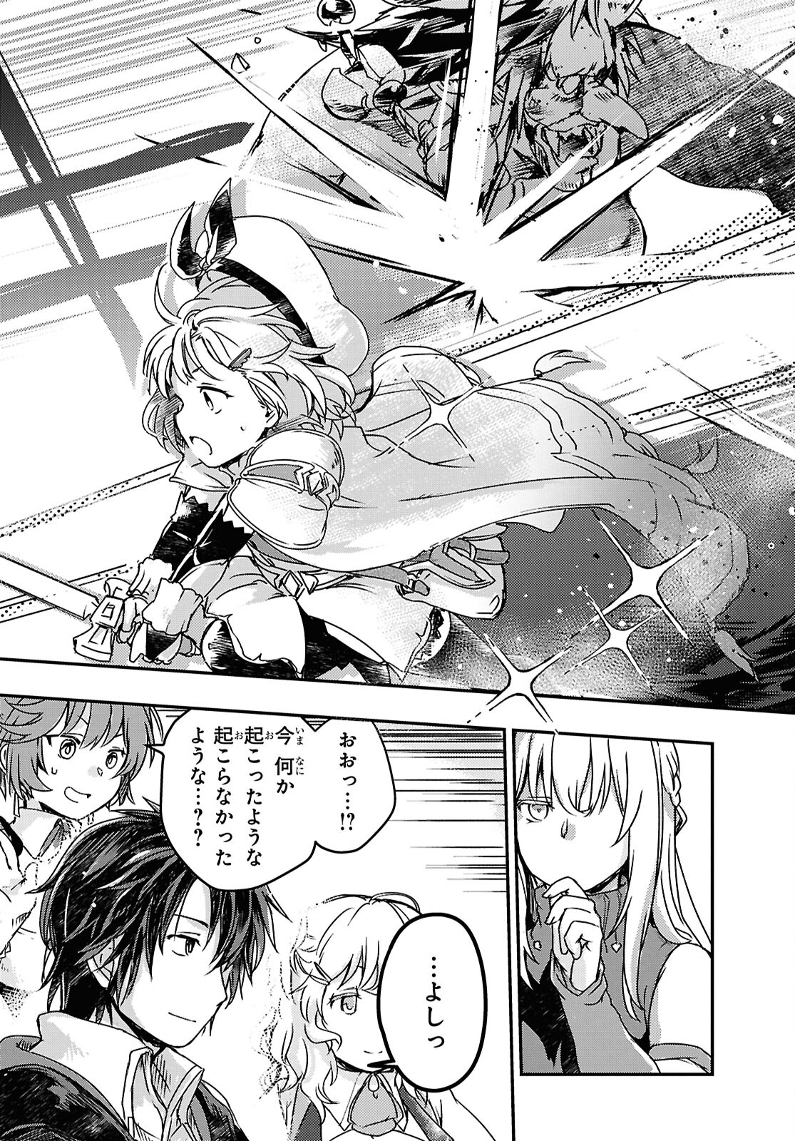 BOUKENSHA PARTY O TSUIHOU SARETA KAIFUKUSHI NO SHOUJO O HIRO TTE IKUSEI SHITARA, MASAKA NO SAIKYOU SHOKUGYOU NI TENSHOKU!? OMAKE NI KANOJO NO YOUSU GA NANIYARA OKASHIKUTE... Chap 16 - Pic 13