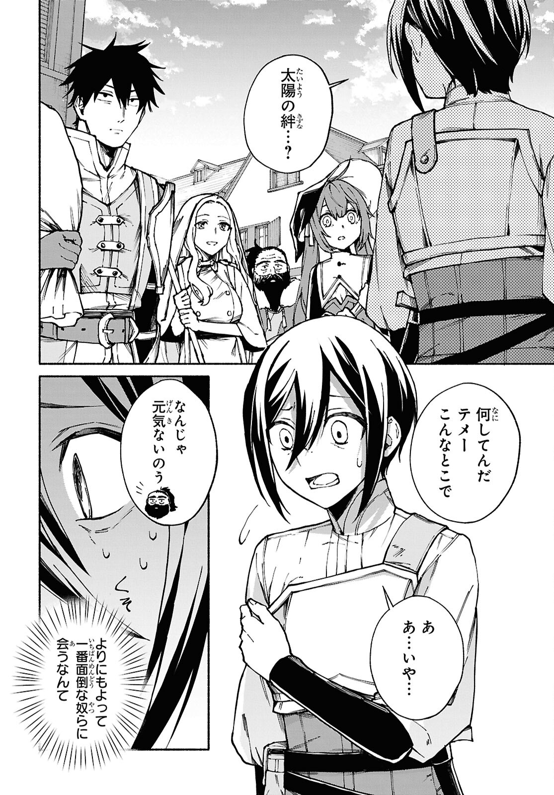 Moshimo Cheat Shousetsu no Shujinkou ga Hito wo Koroshitara Chapter 7 page 4 - nihonkuni.com