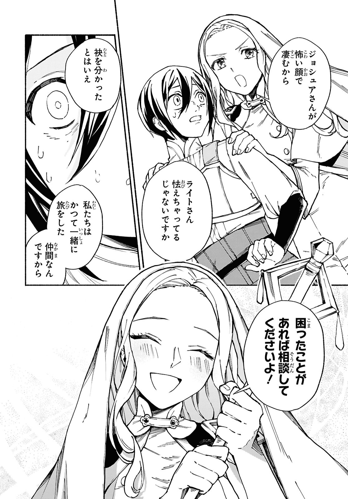 Moshimo Cheat Shousetsu no Shujinkou ga Hito wo Koroshitara Chapter 7 page 8 - nihonkuni.com