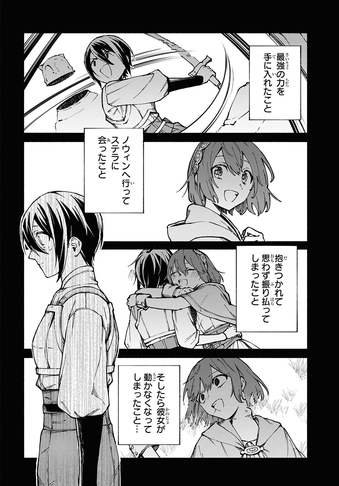 Moshimo Cheat Shousetsu no Shujinkou ga Hito wo Koroshitara Chapter 7 page 10 - nihonkuni.com