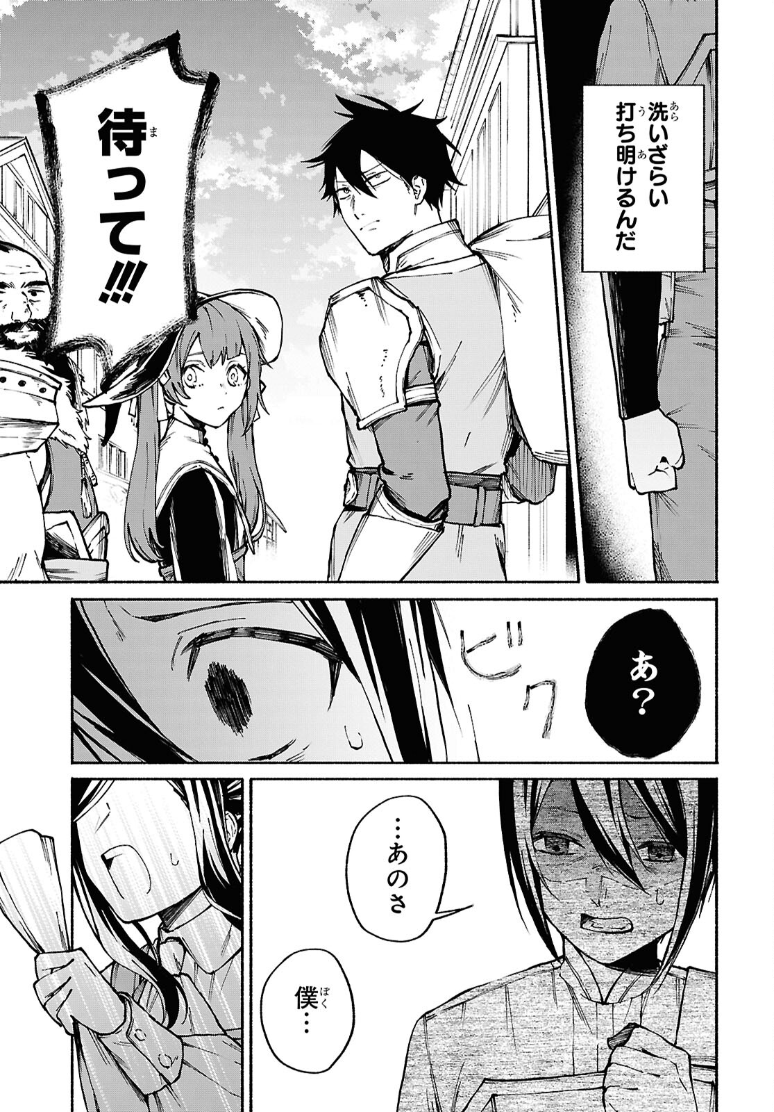 Moshimo Cheat Shousetsu no Shujinkou ga Hito wo Koroshitara Chapter 7 page 11 - nihonkuni.com