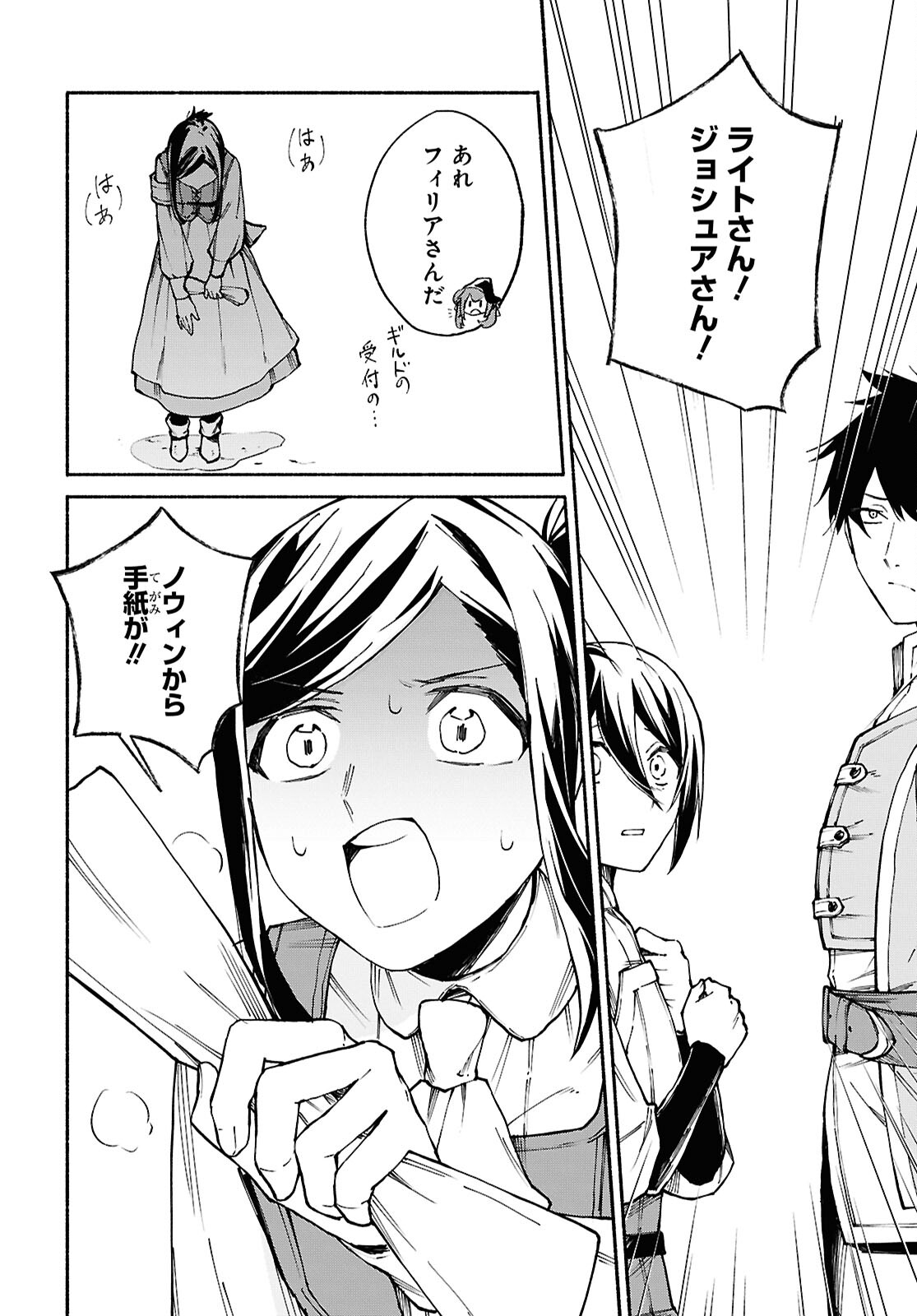 Moshimo Cheat Shousetsu no Shujinkou ga Hito wo Koroshitara Chapter 7 page 12 - nihonkuni.com