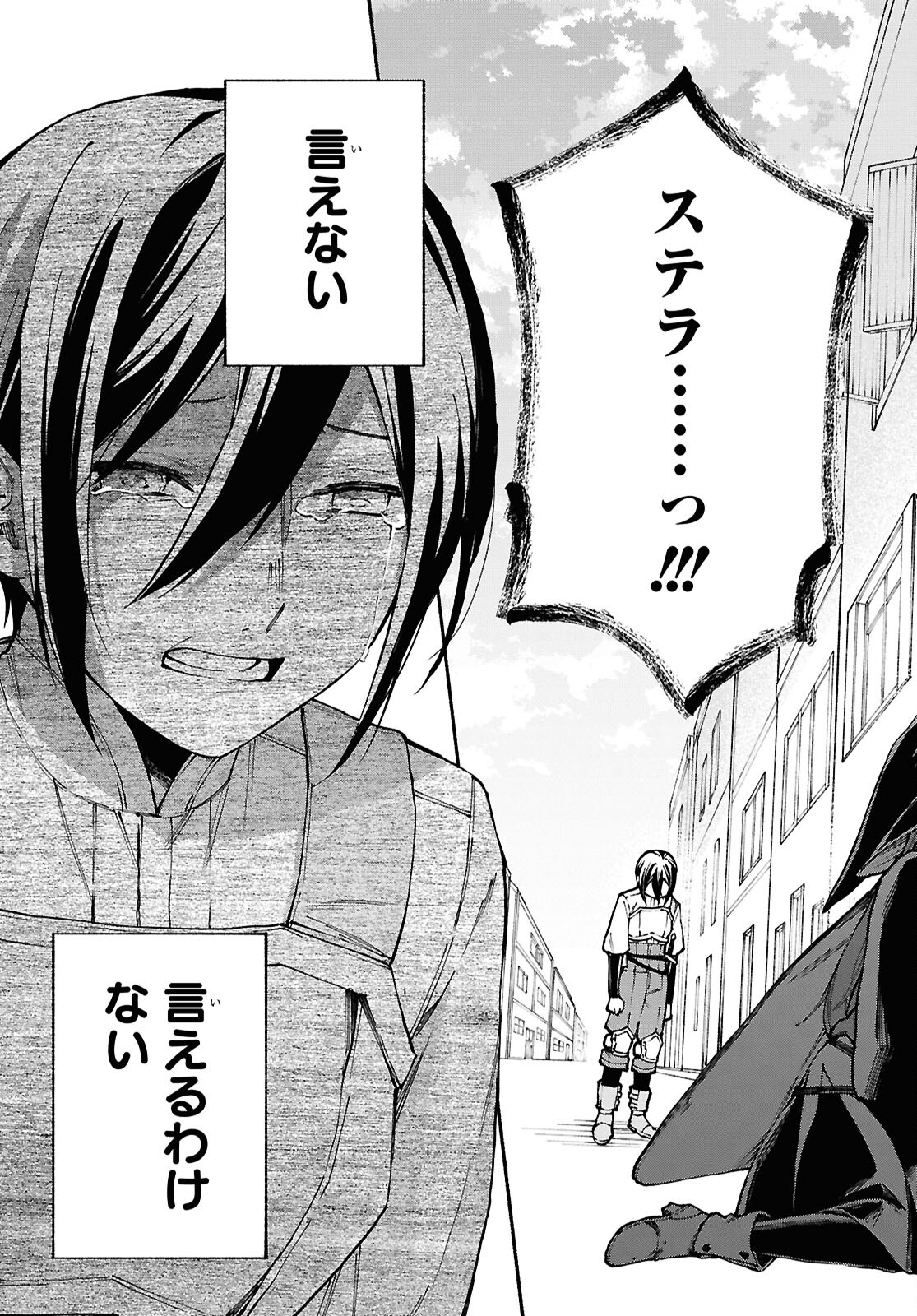 Moshimo Cheat Shousetsu no Shujinkou ga Hito wo Koroshitara Chapter 7 page 17 - nihonkuni.com