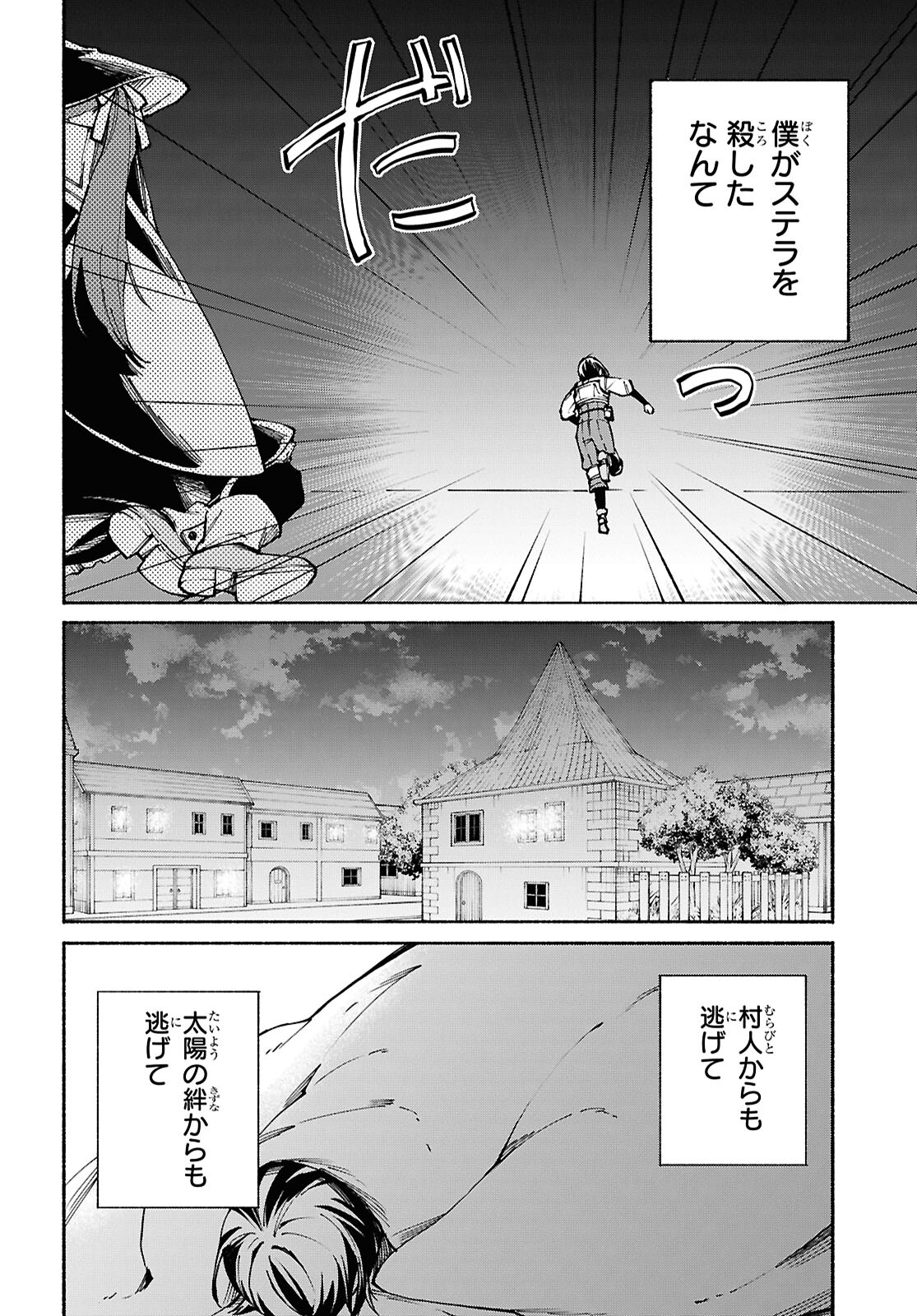 Moshimo Cheat Shousetsu no Shujinkou ga Hito wo Koroshitara Chapter 7 page 18 - nihonkuni.com