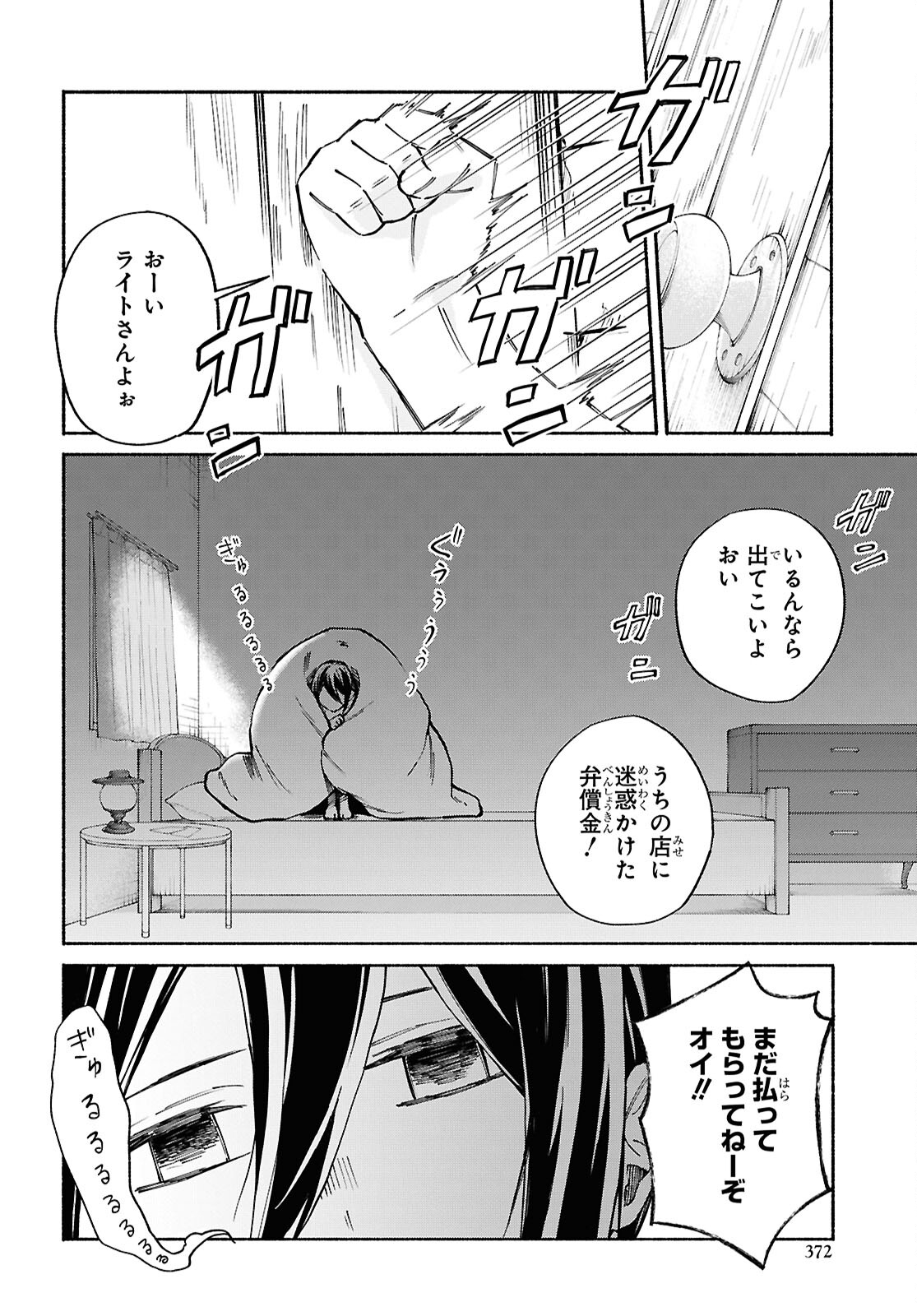 Moshimo Cheat Shousetsu no Shujinkou ga Hito wo Koroshitara Chapter 7 page 20 - nihonkuni.com